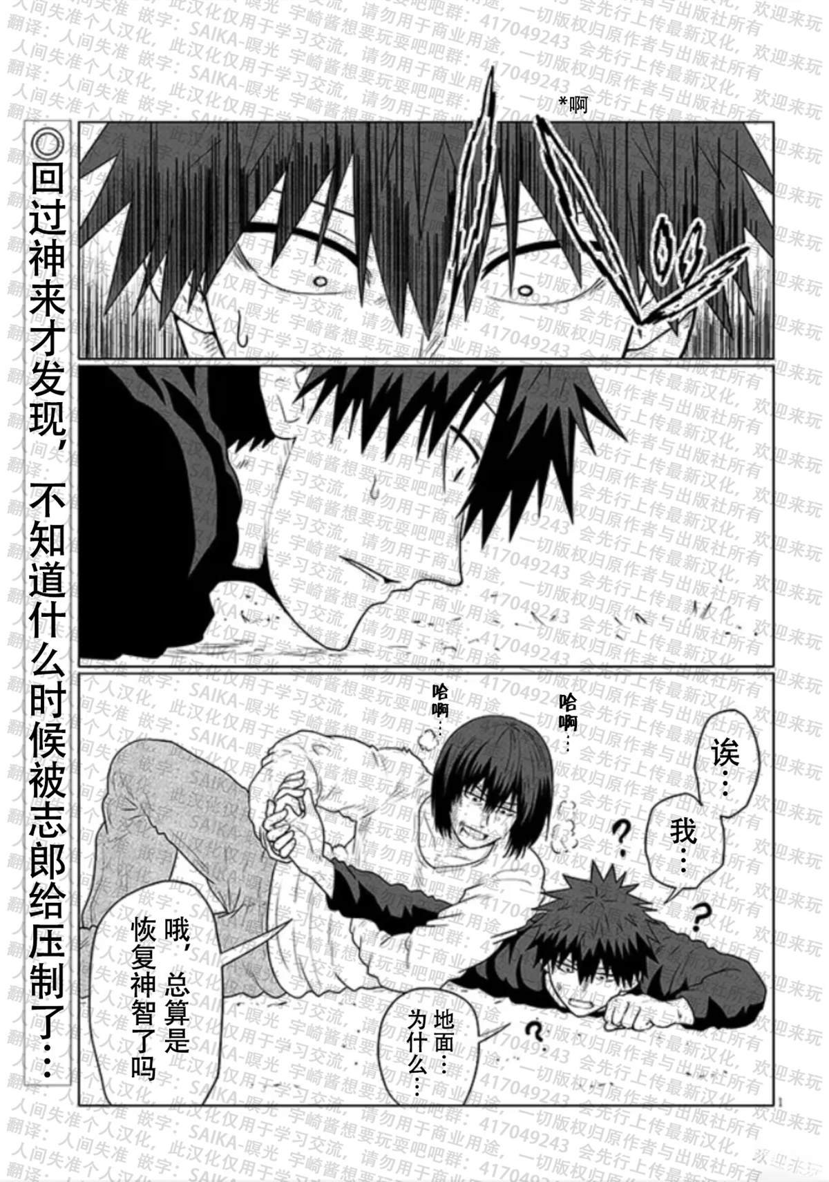 第119话