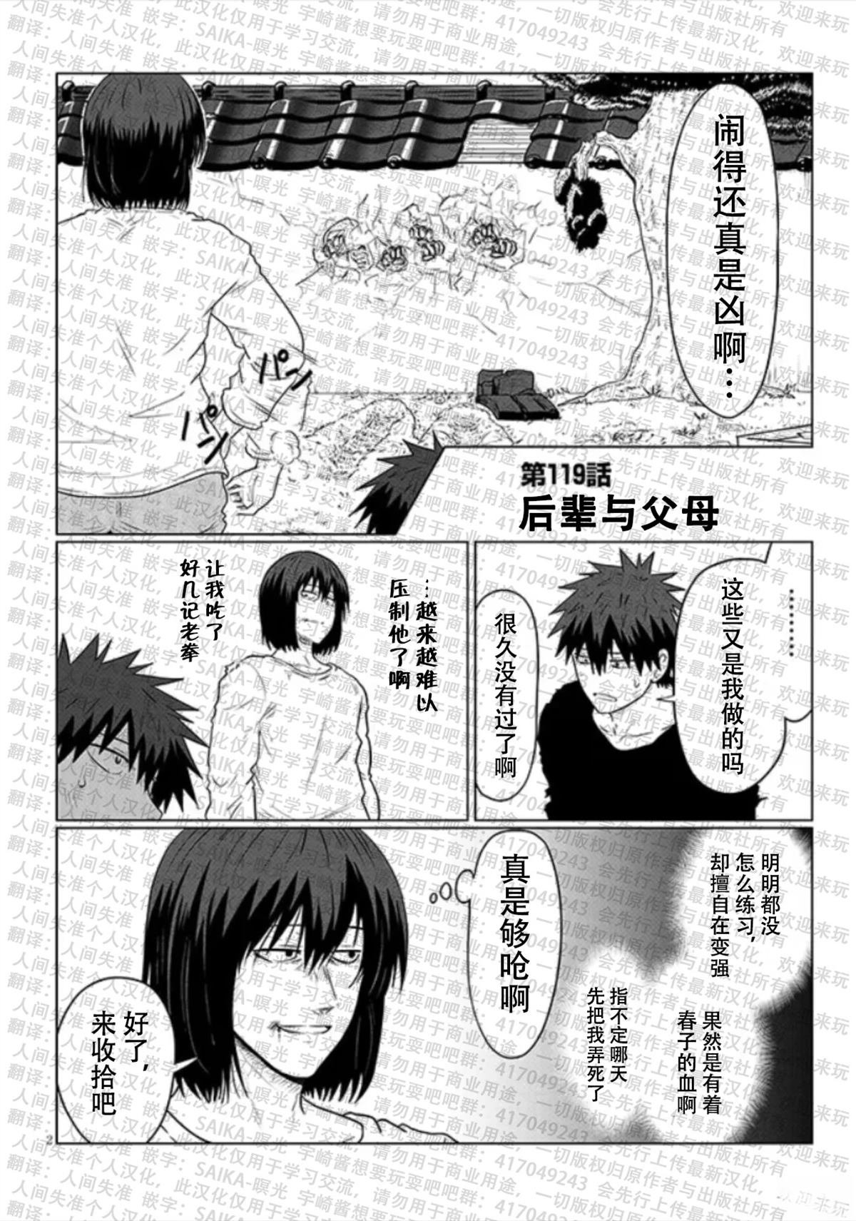 第119话