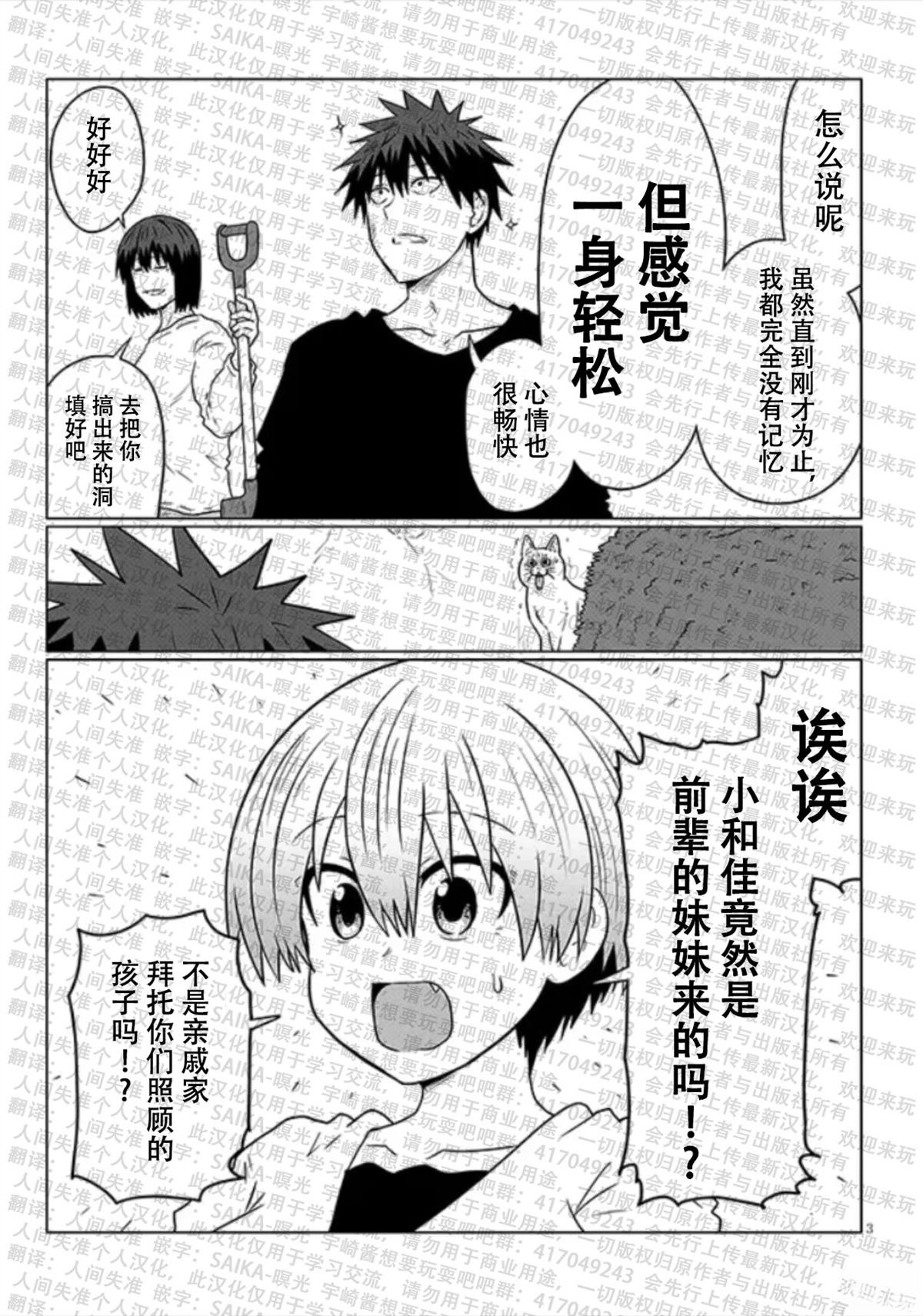 第119话