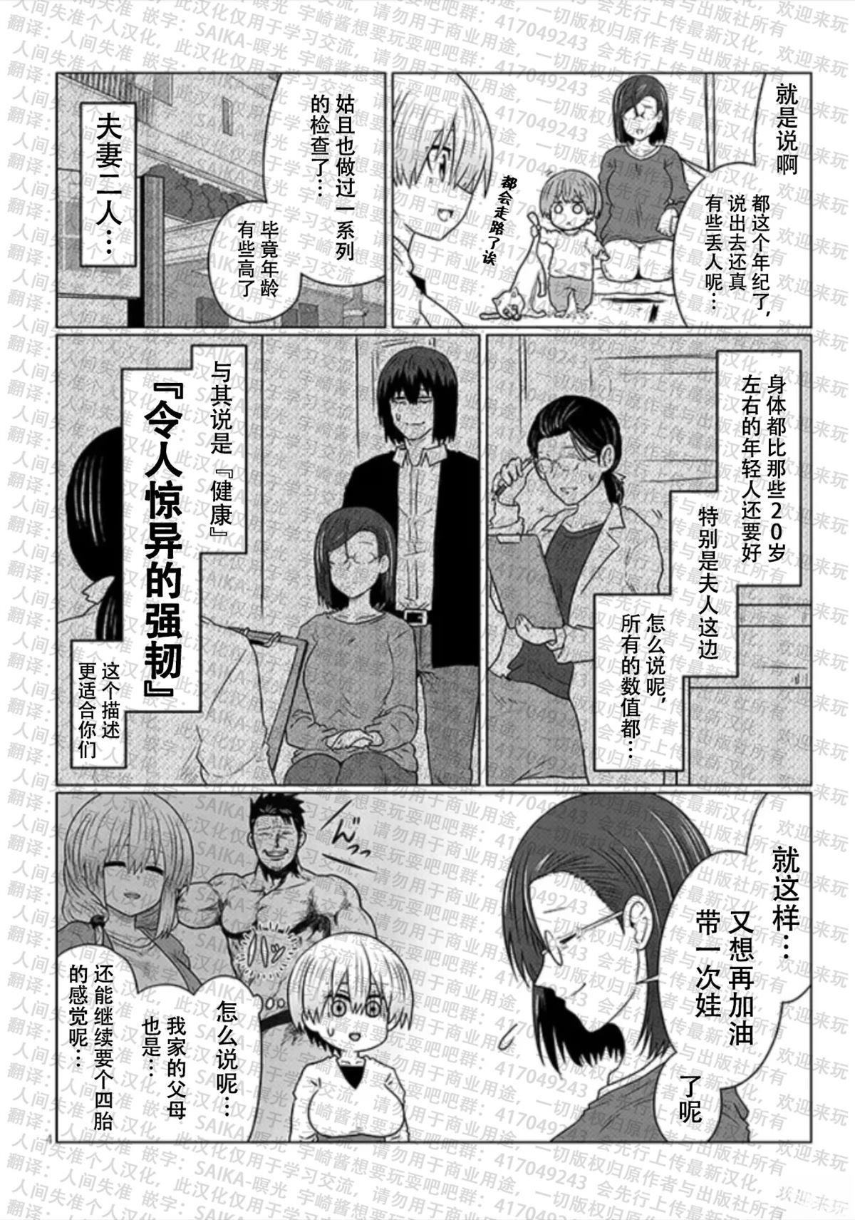 第119话