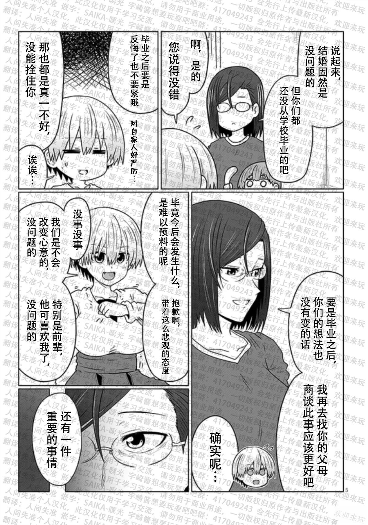 第119话
