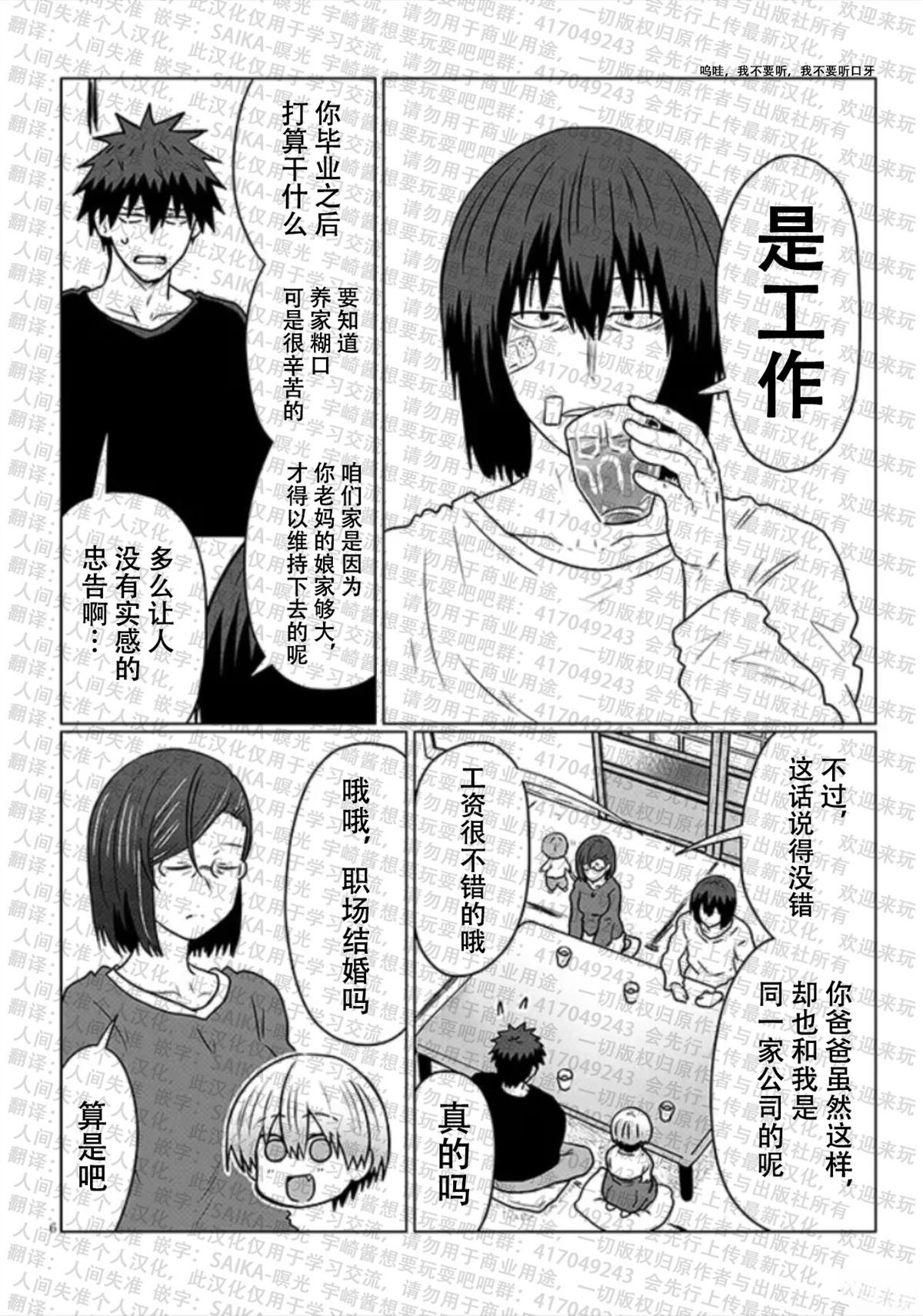 第119话