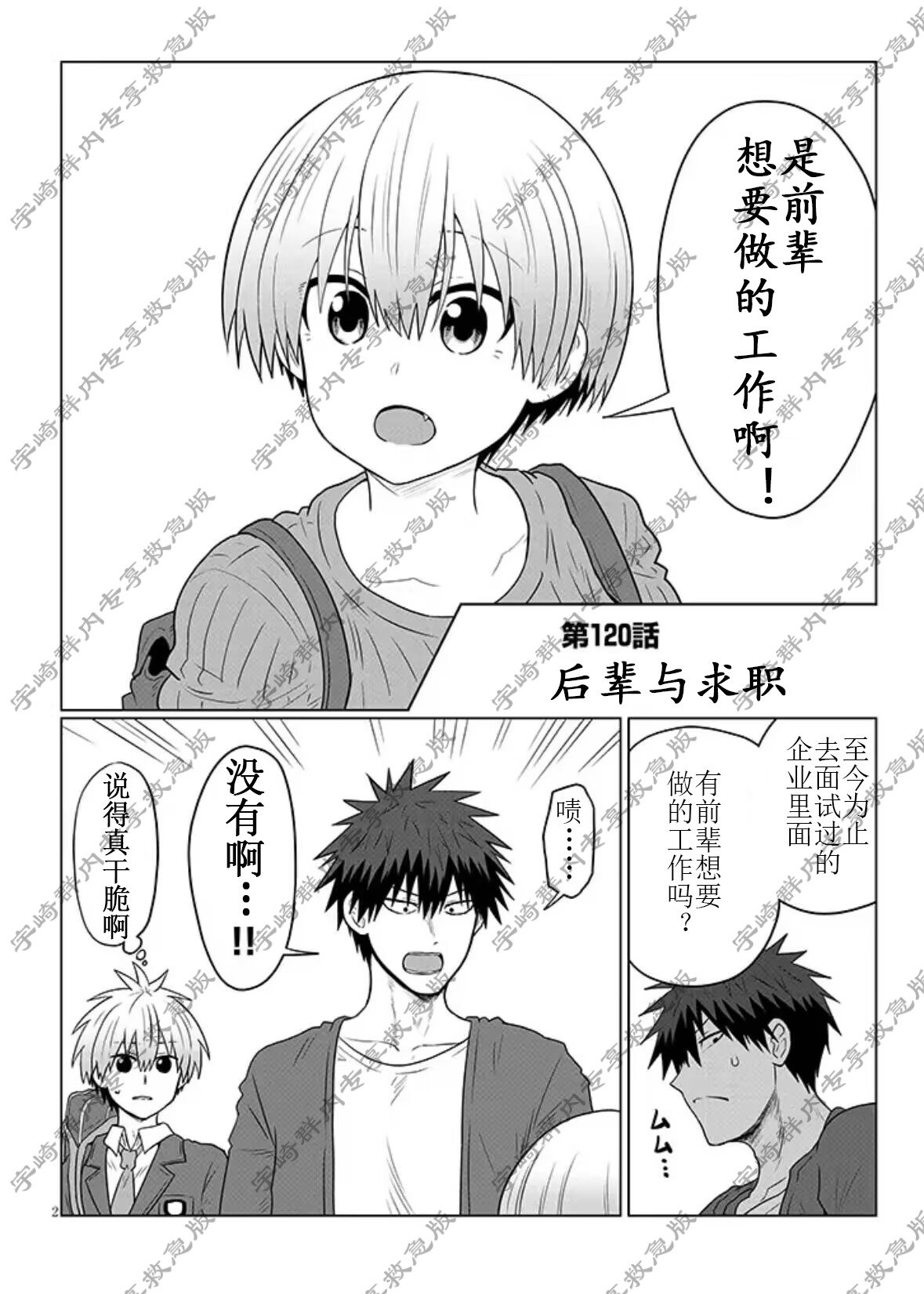 第120话