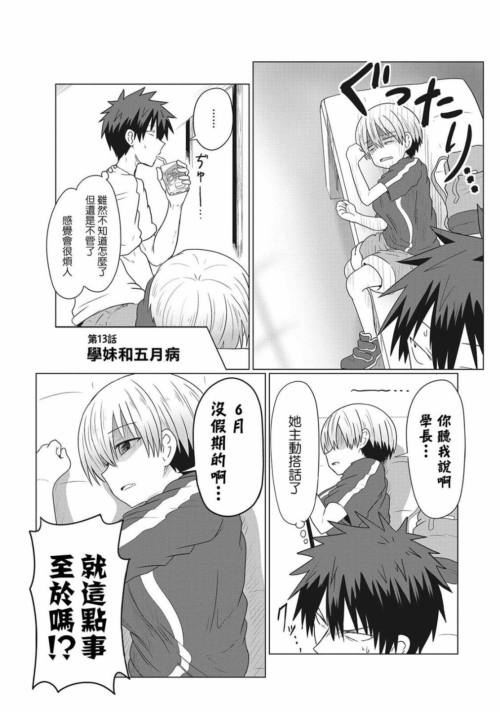 第13话