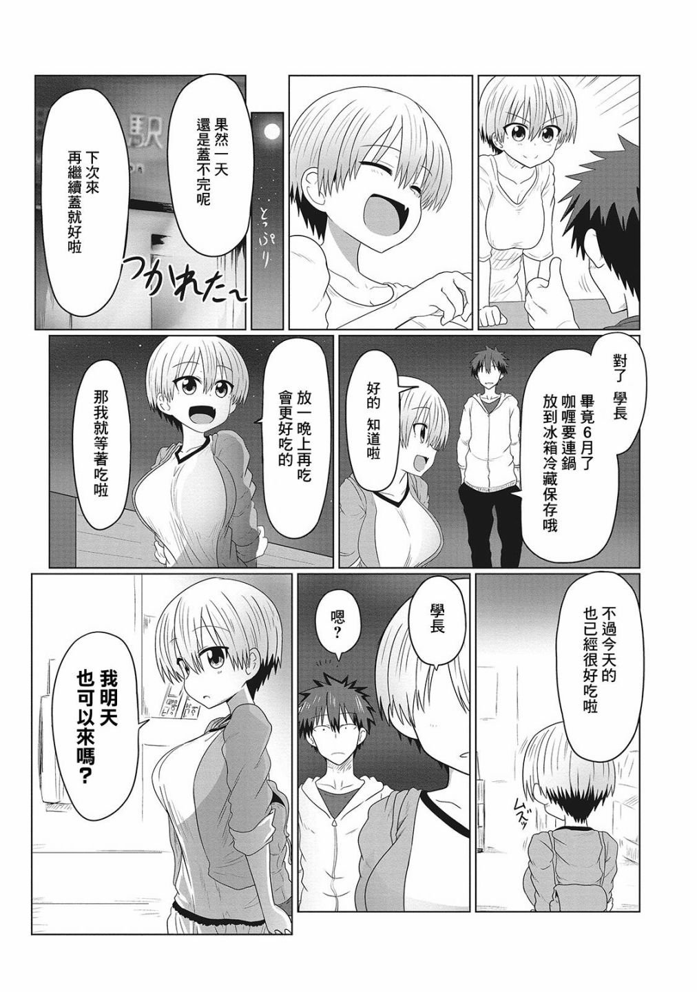 第13话