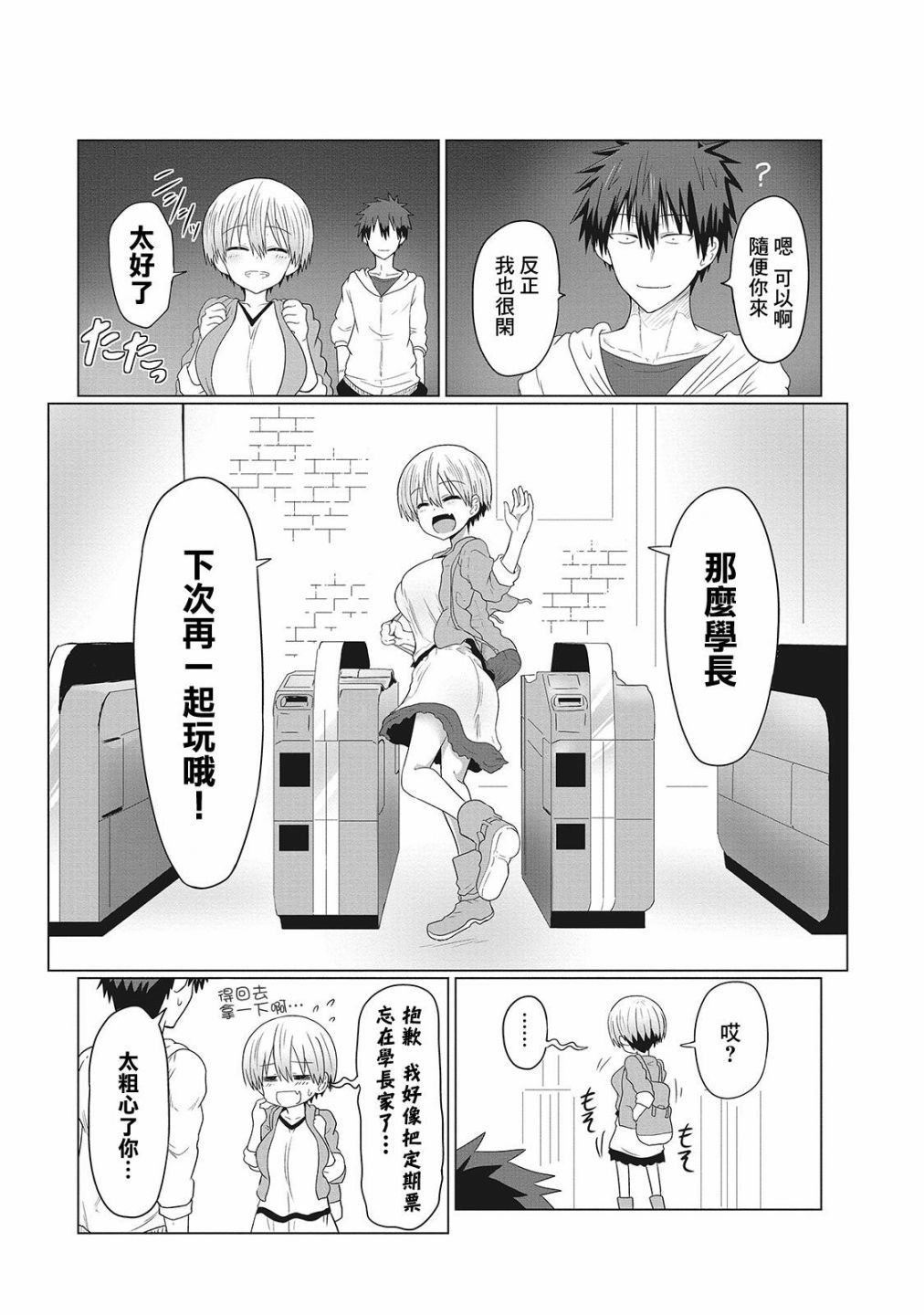 第13话