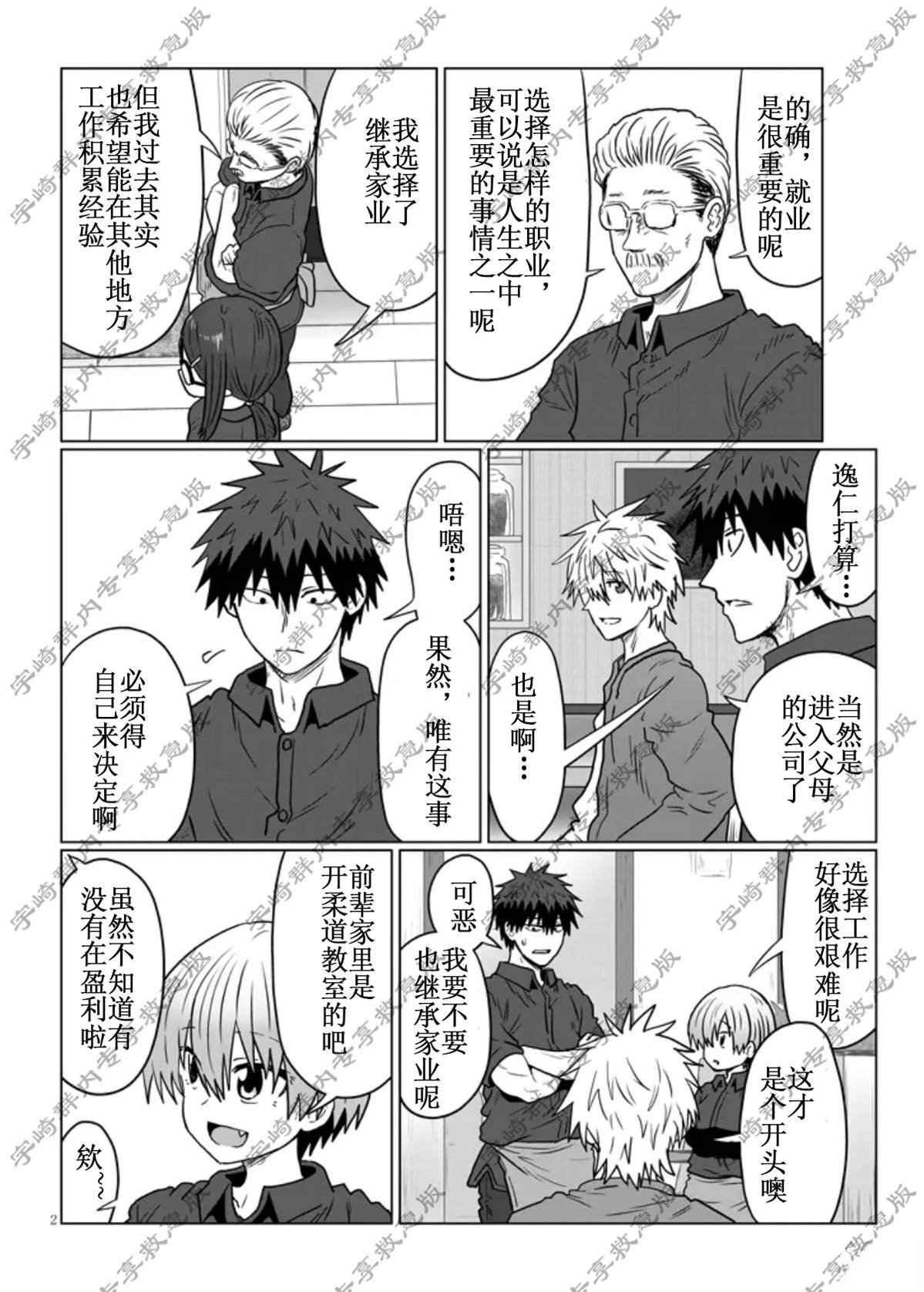 第121话