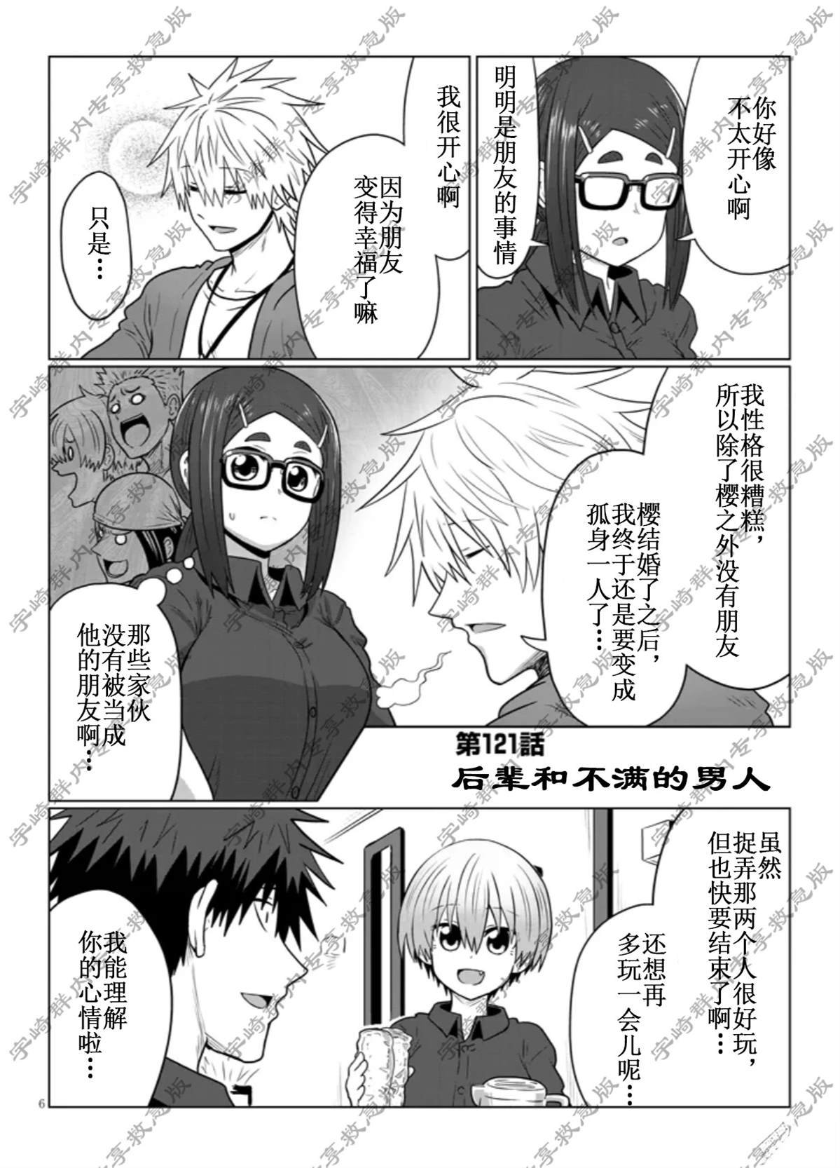 第121话
