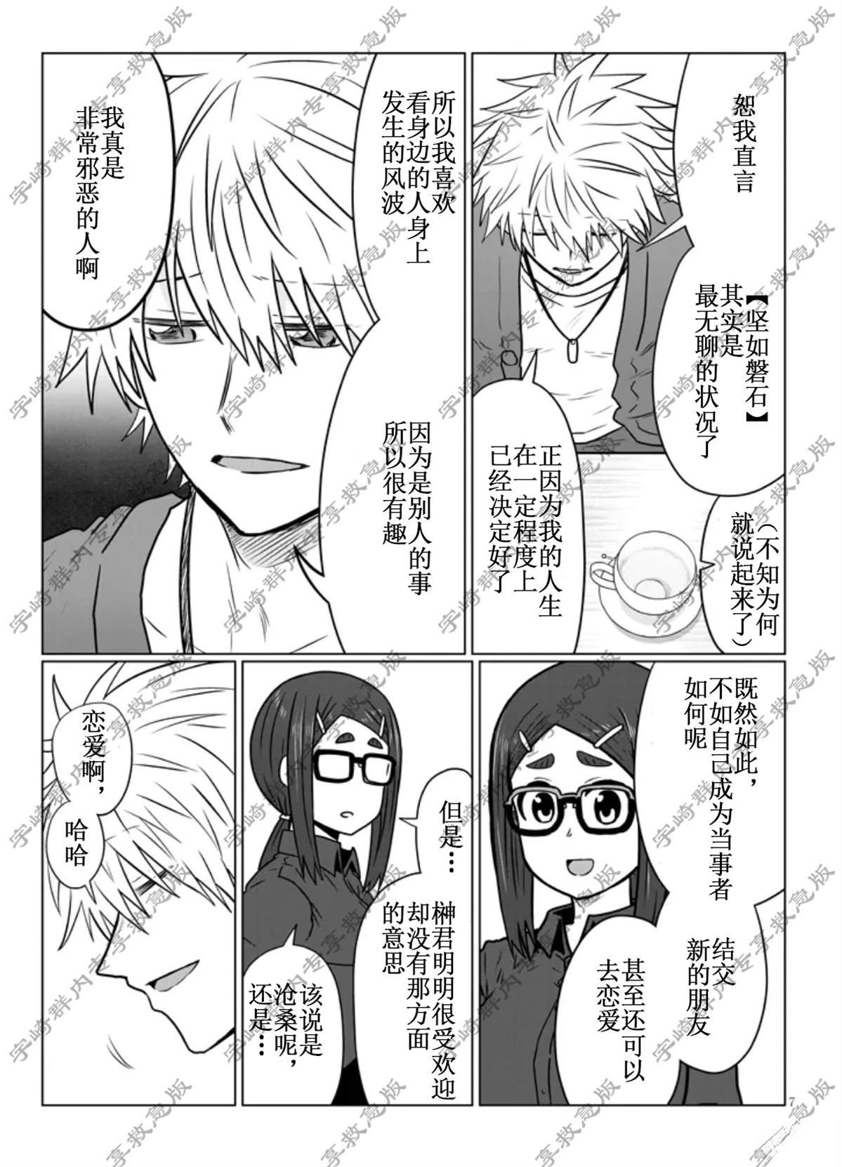 第121话