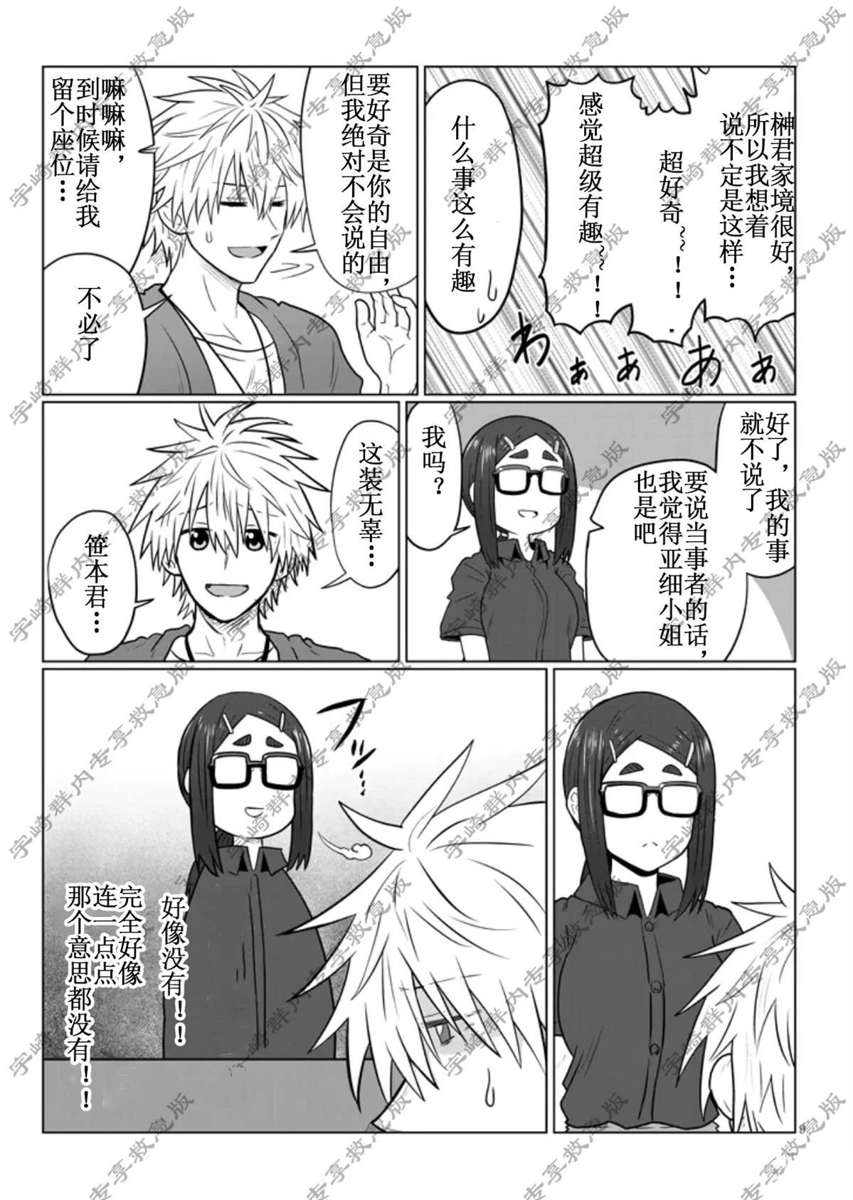 第121话