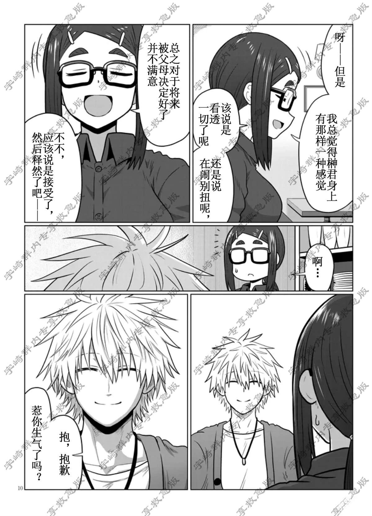 第121话