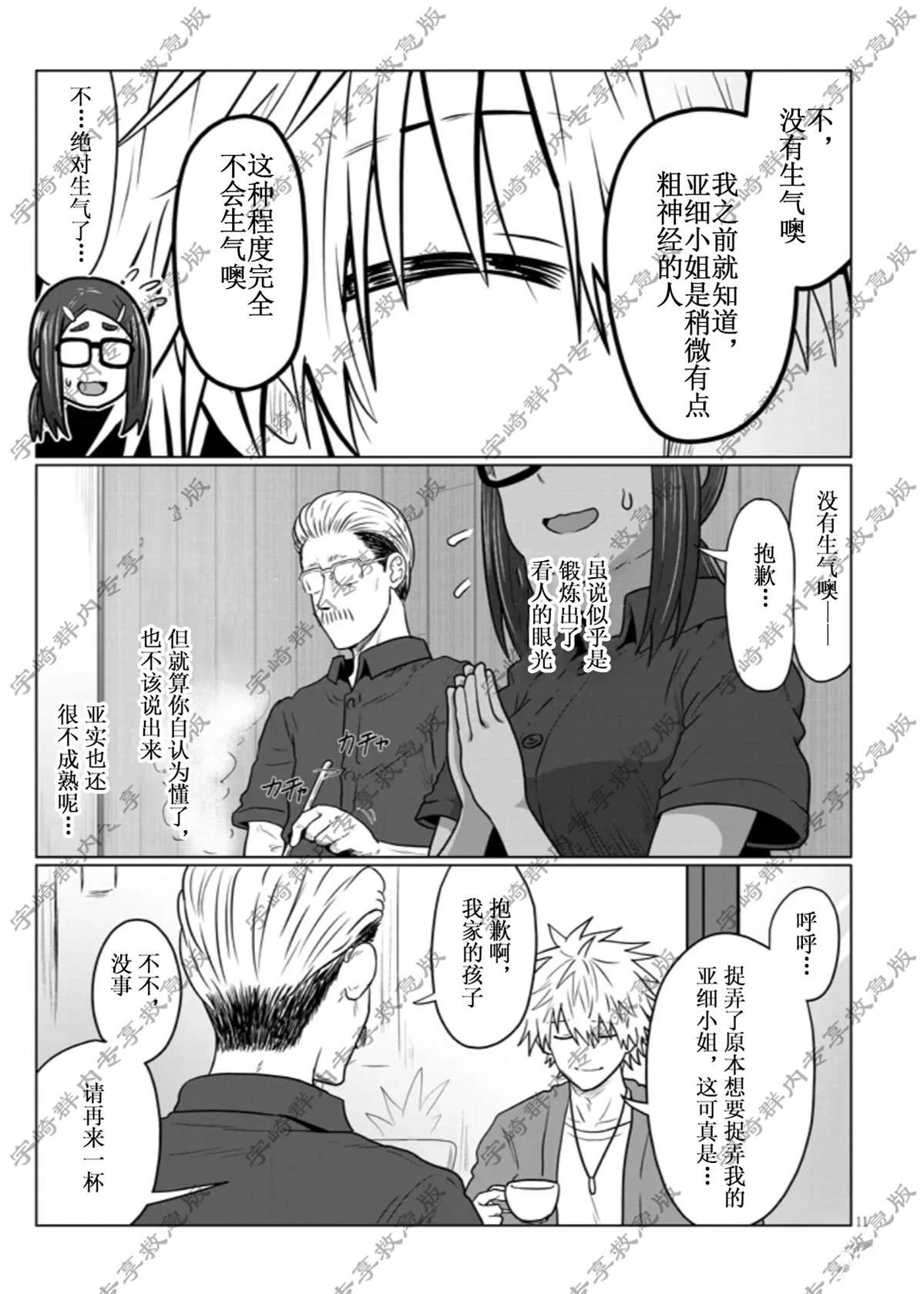 第121话