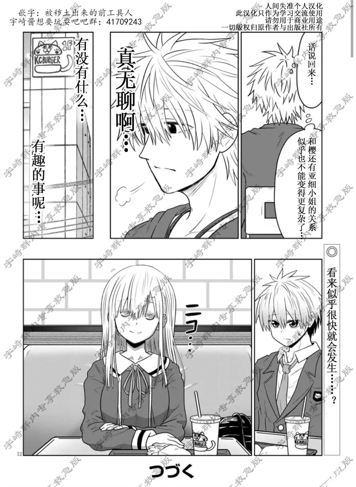 第121话