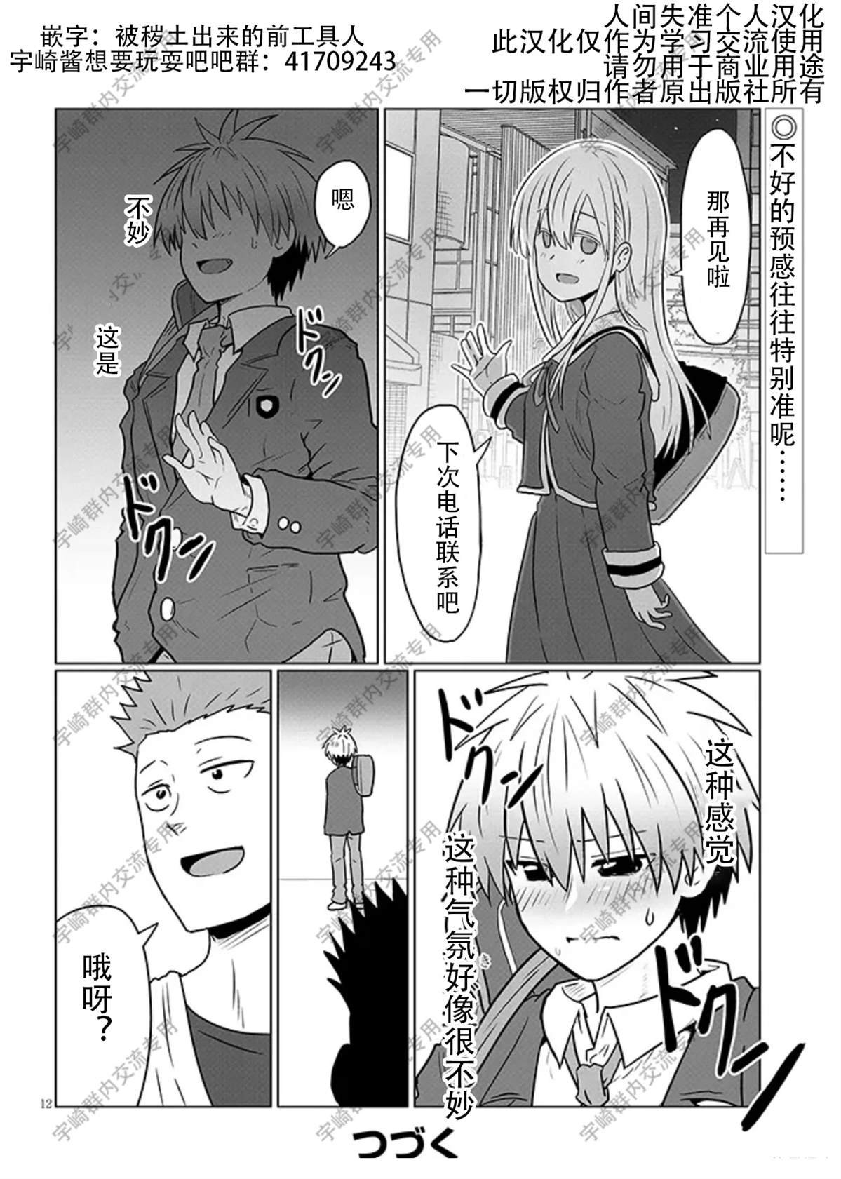 第122话