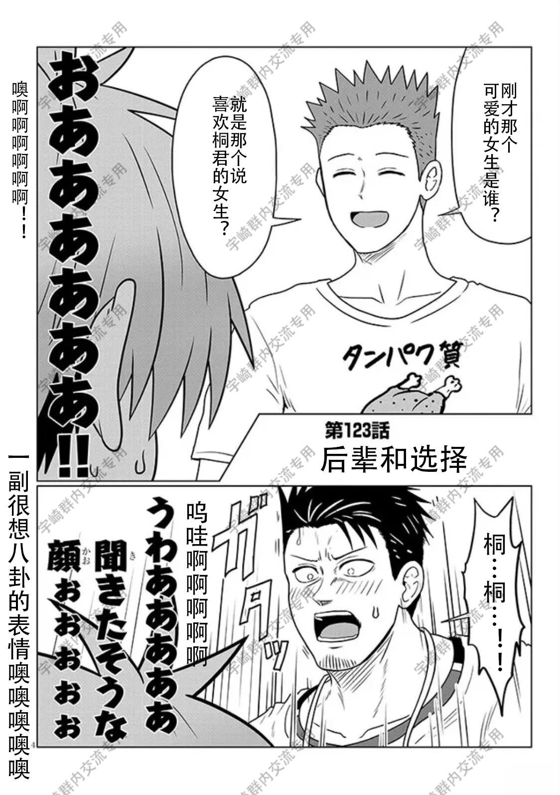 第123话