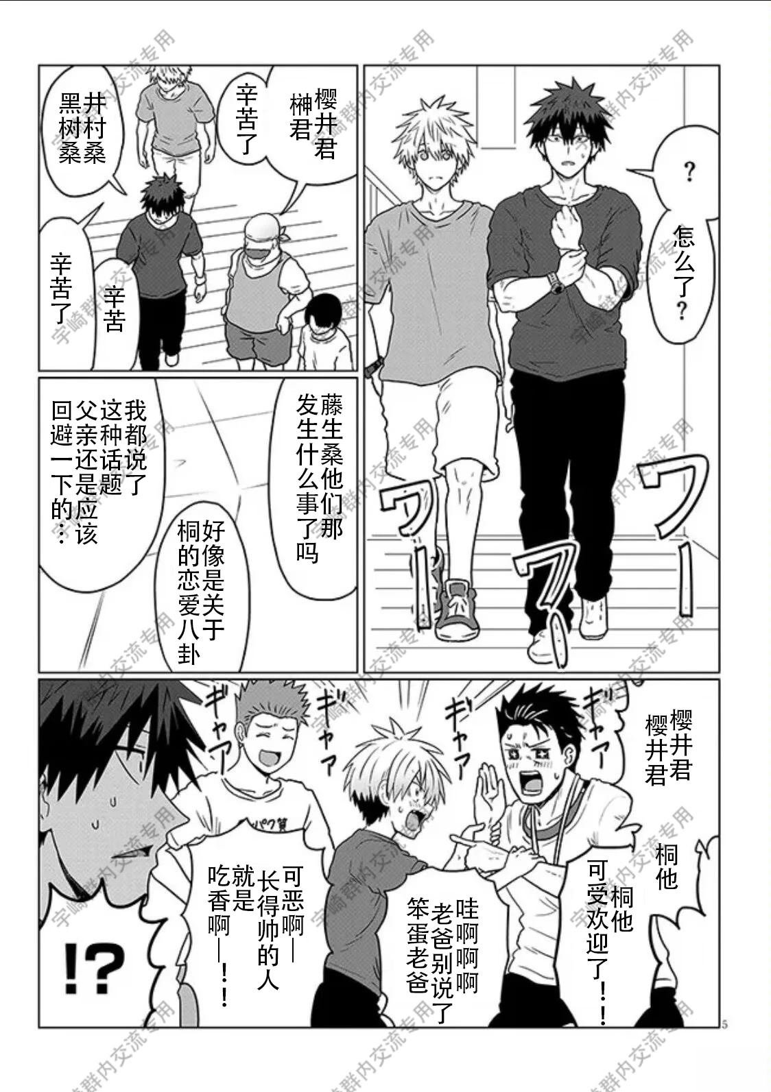 第123话