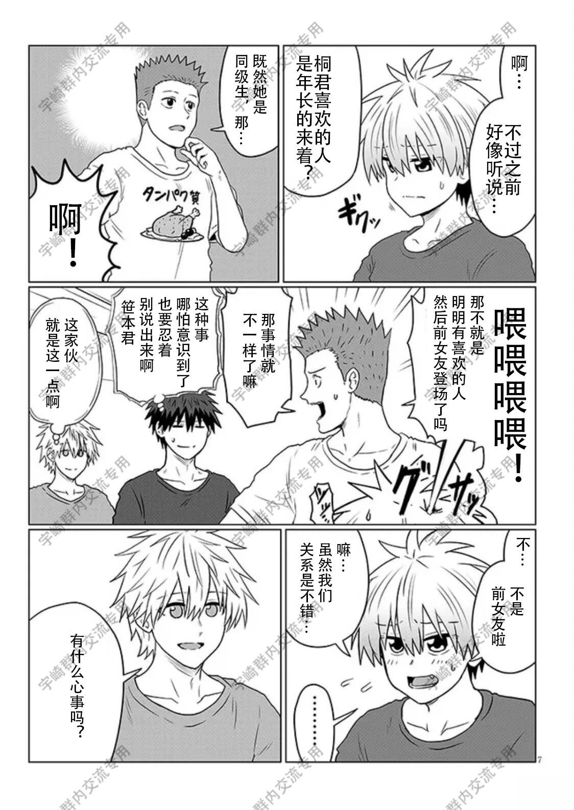 第123话