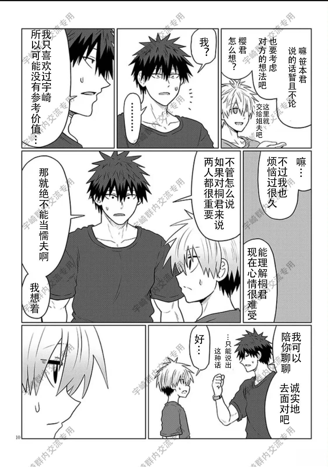 第123话