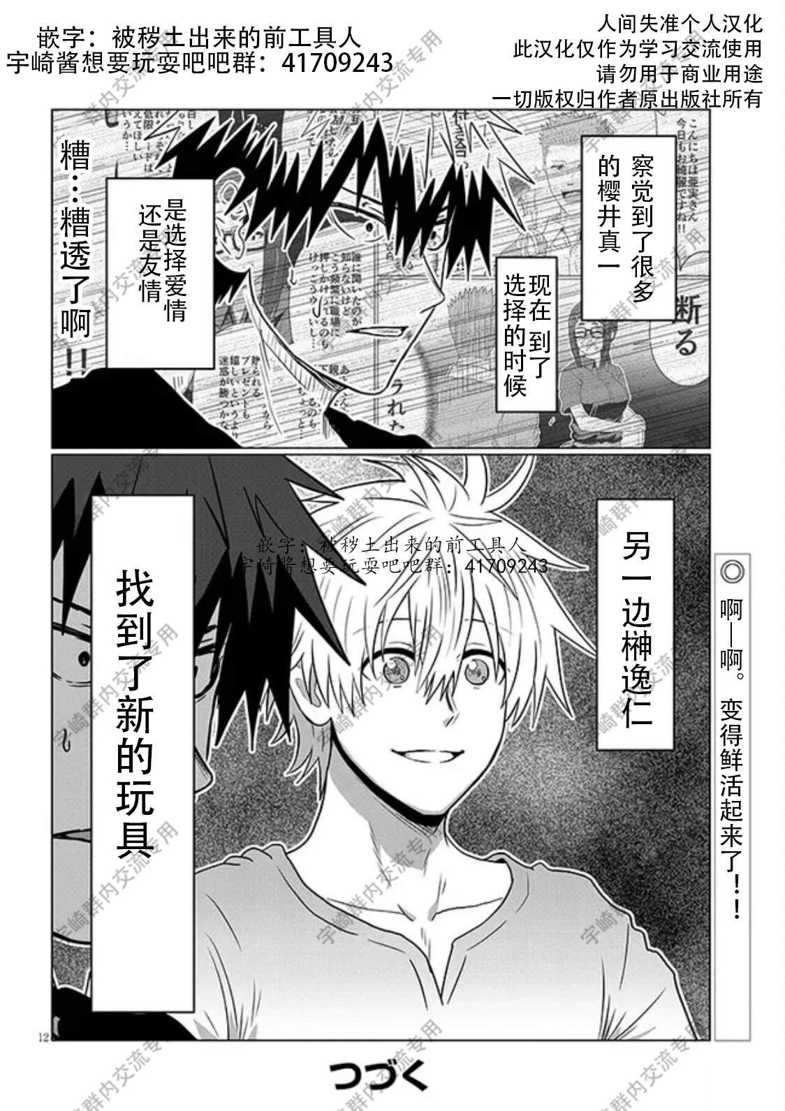 第123话