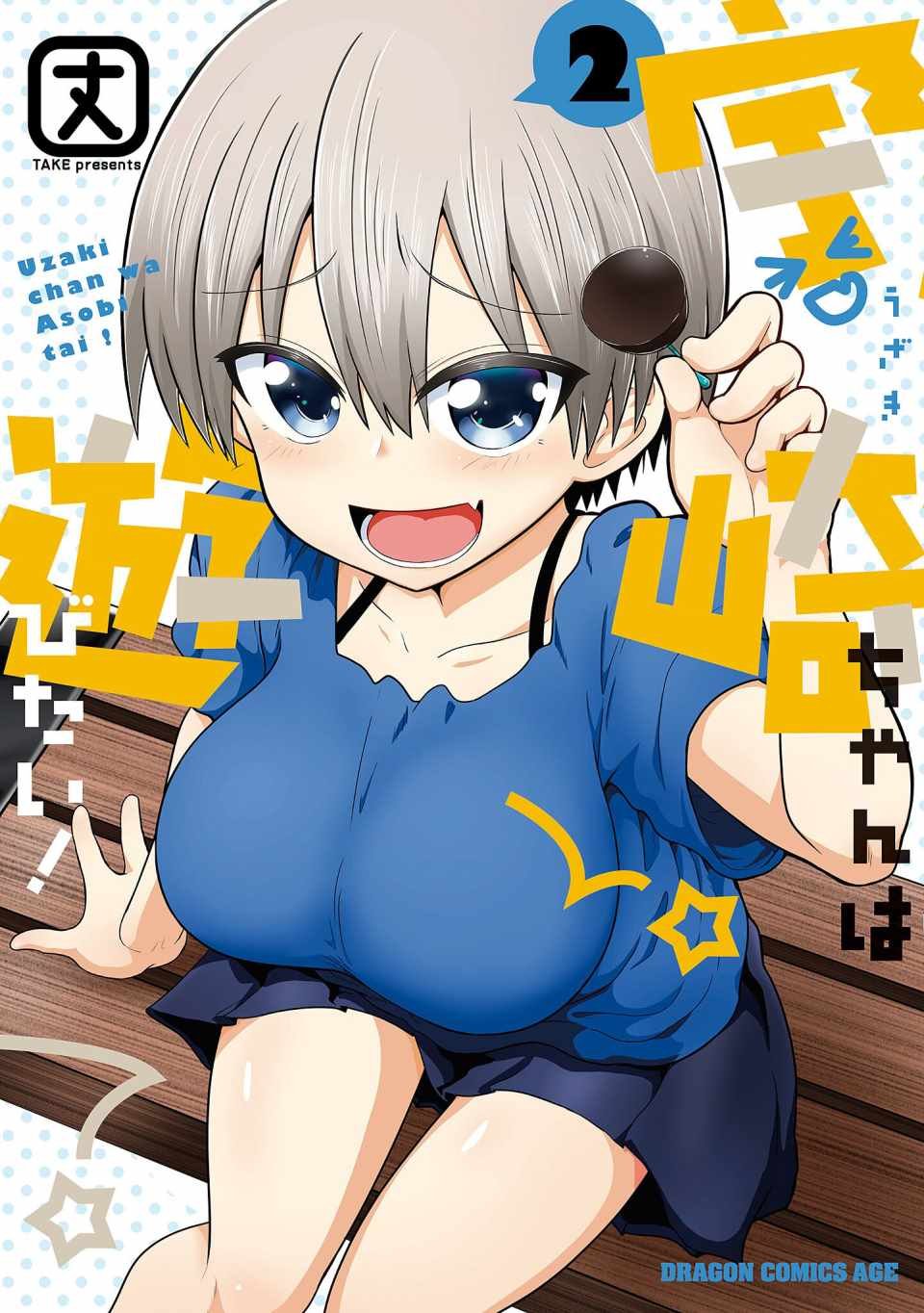第14话