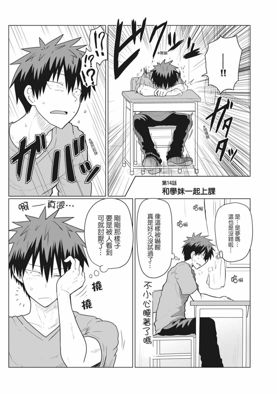 第14话