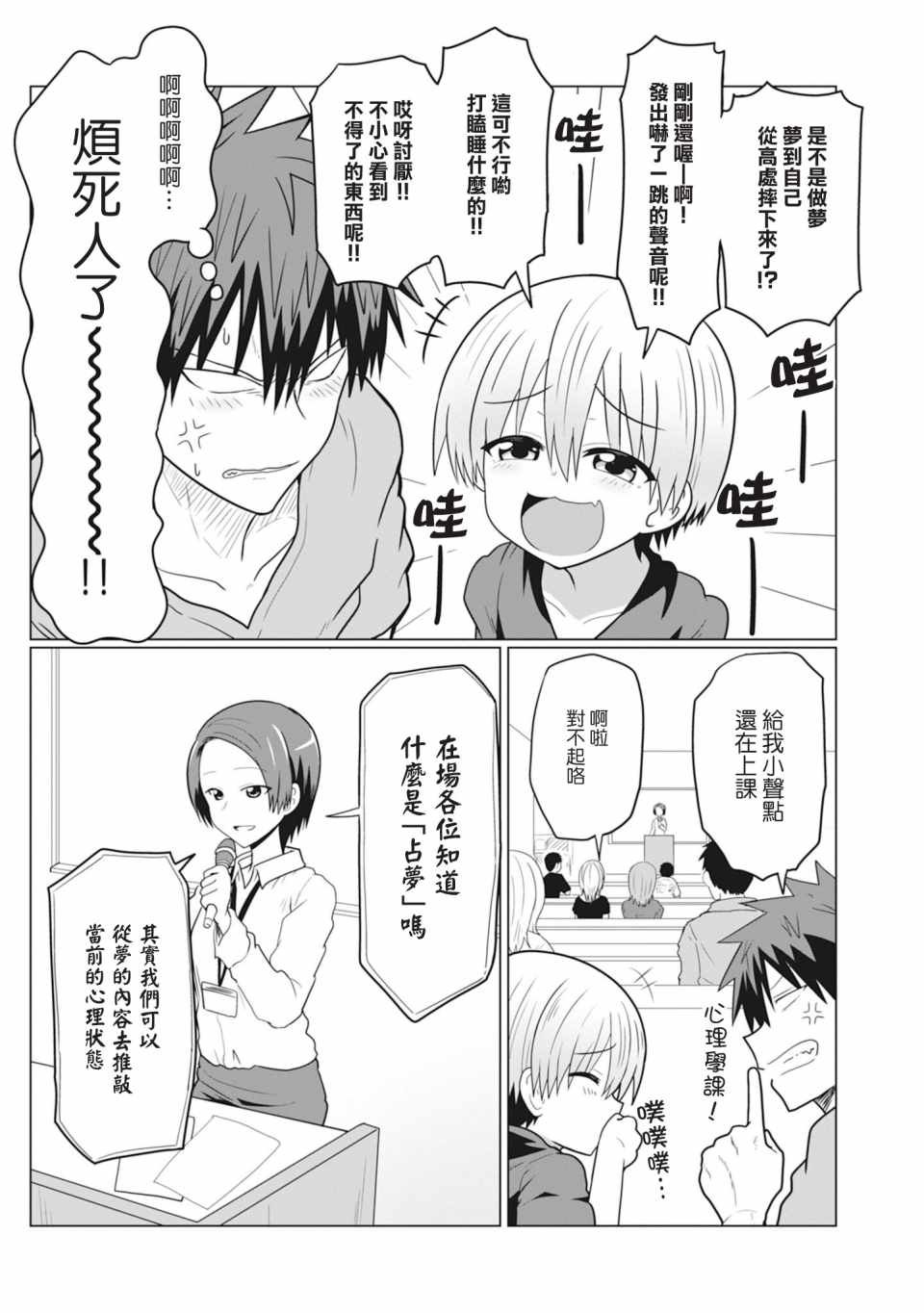 第14话