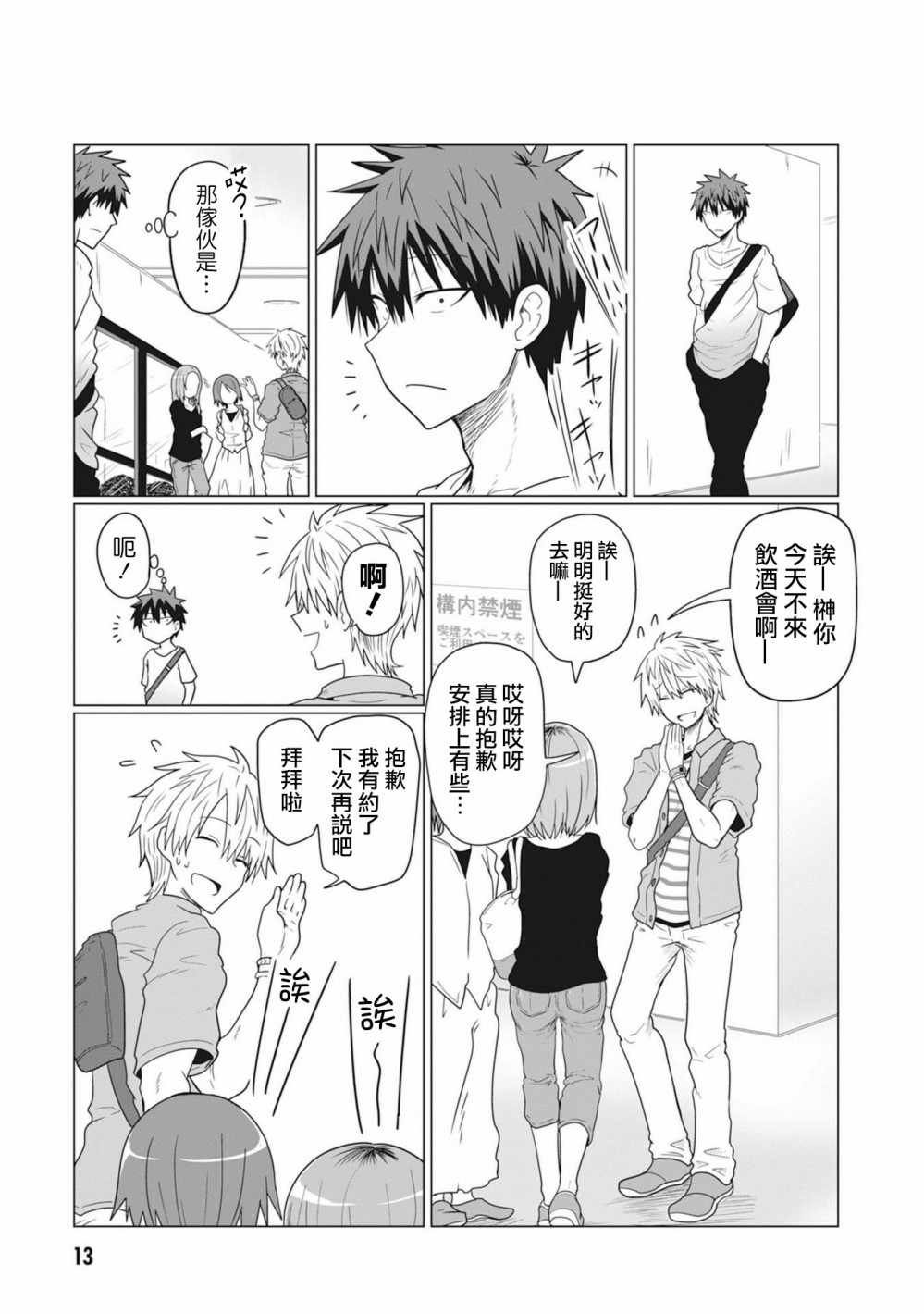 第15话