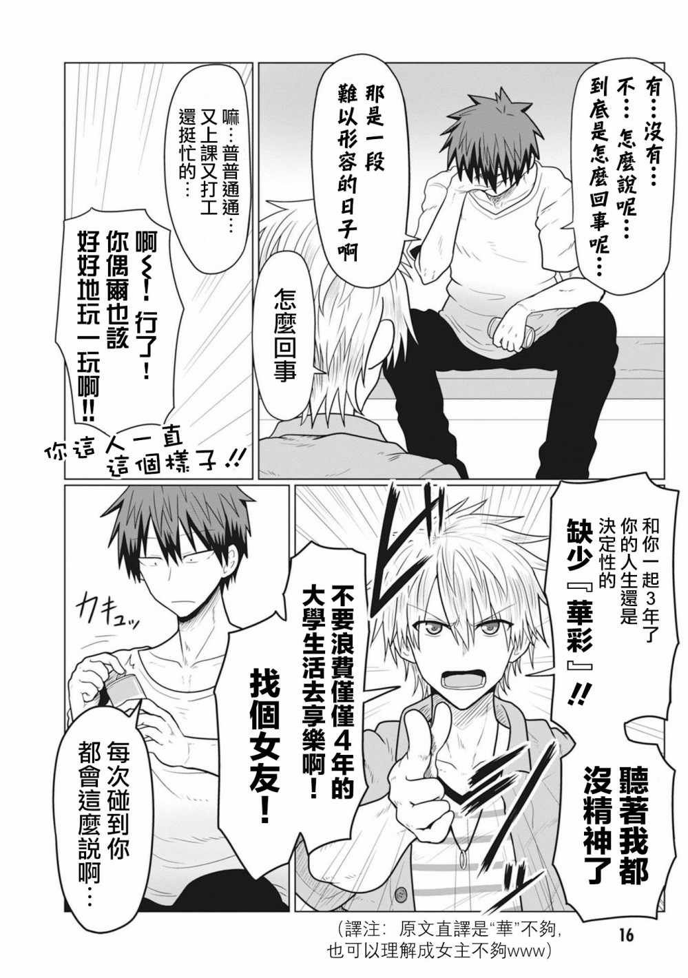 第15话