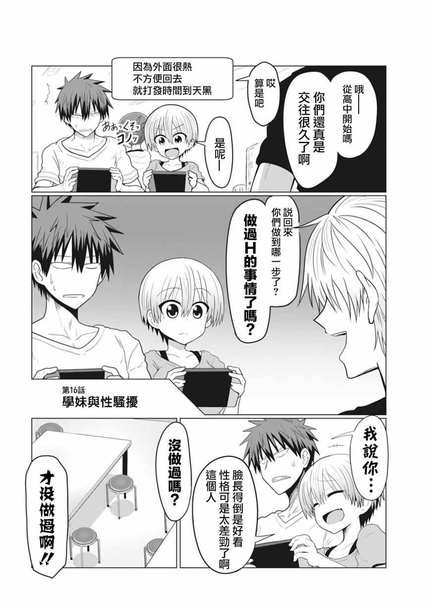 第16话