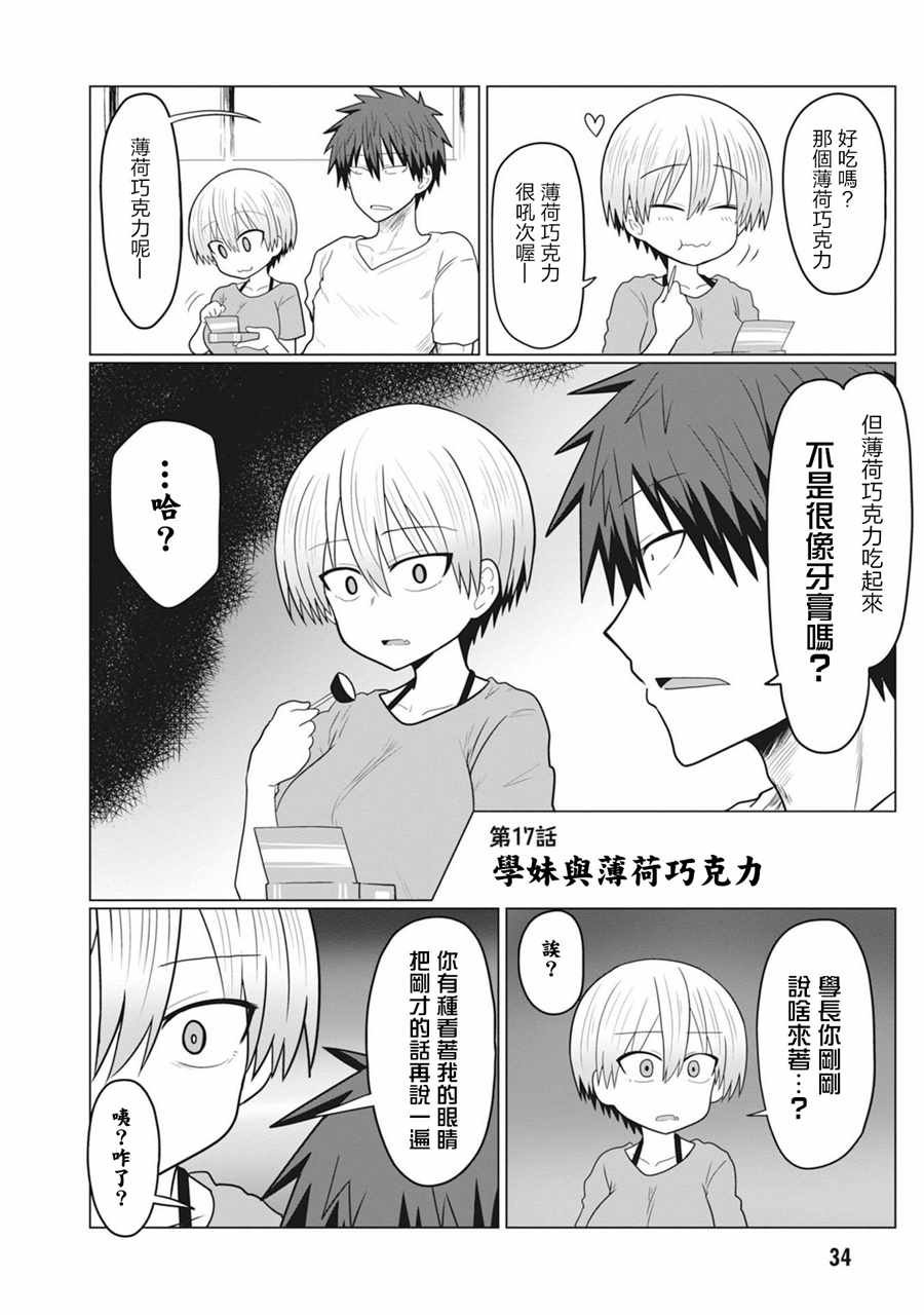 第17话