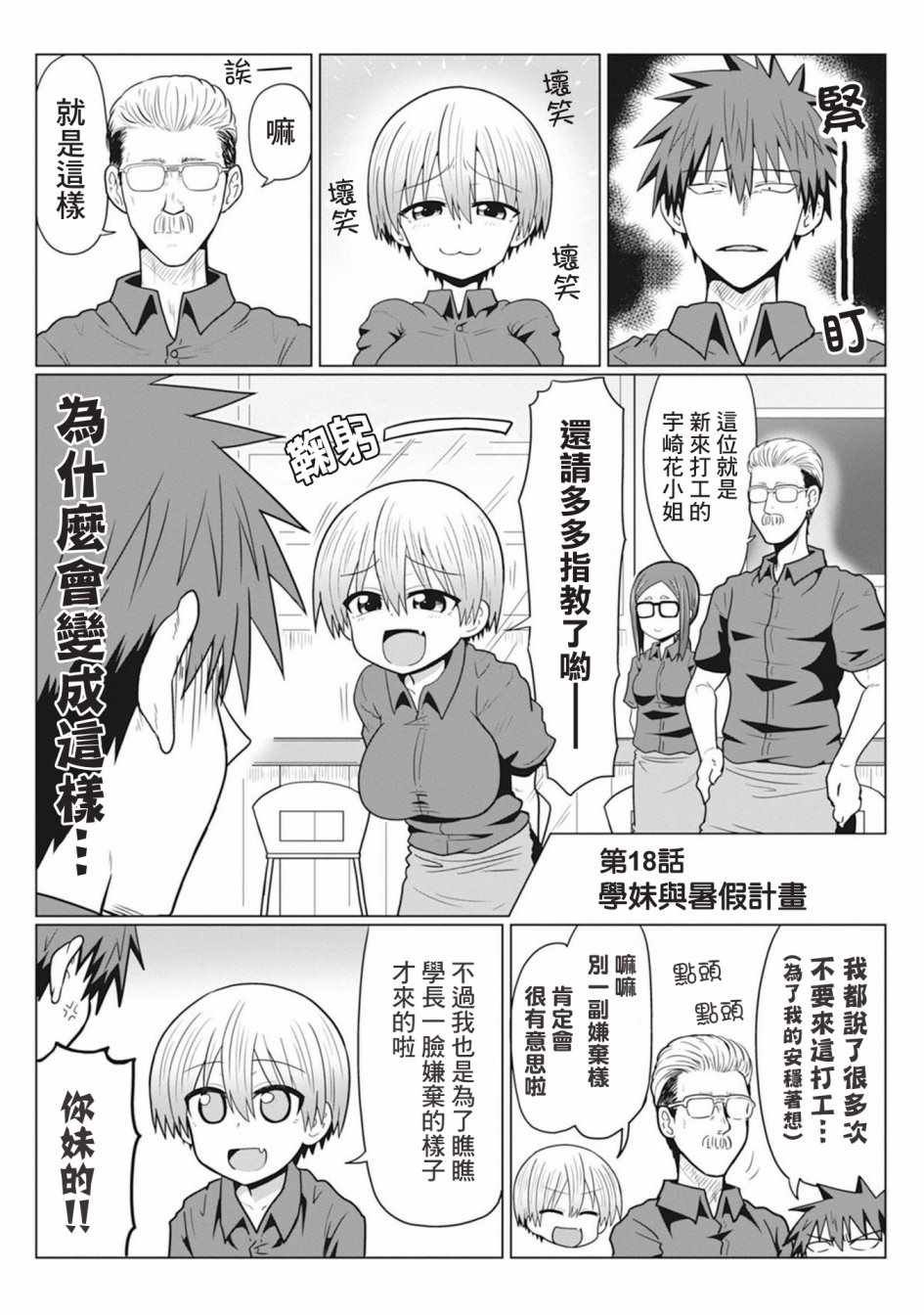 第18话