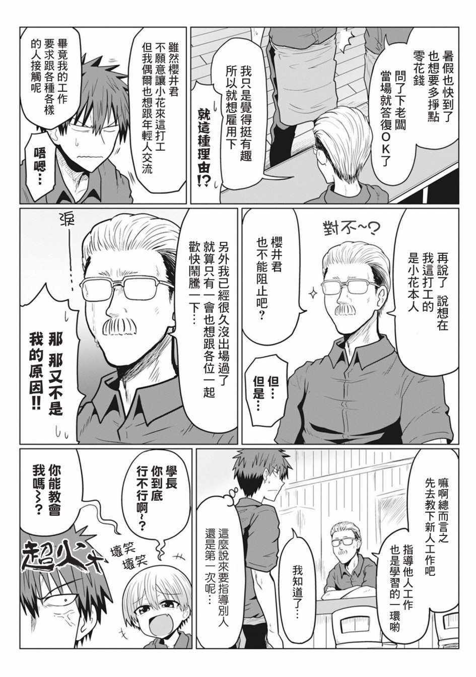 第18话