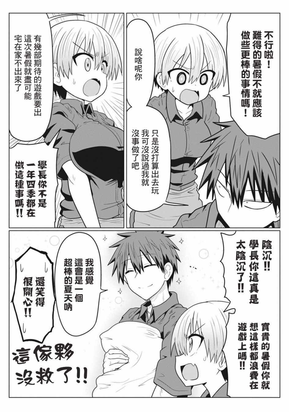 第18话