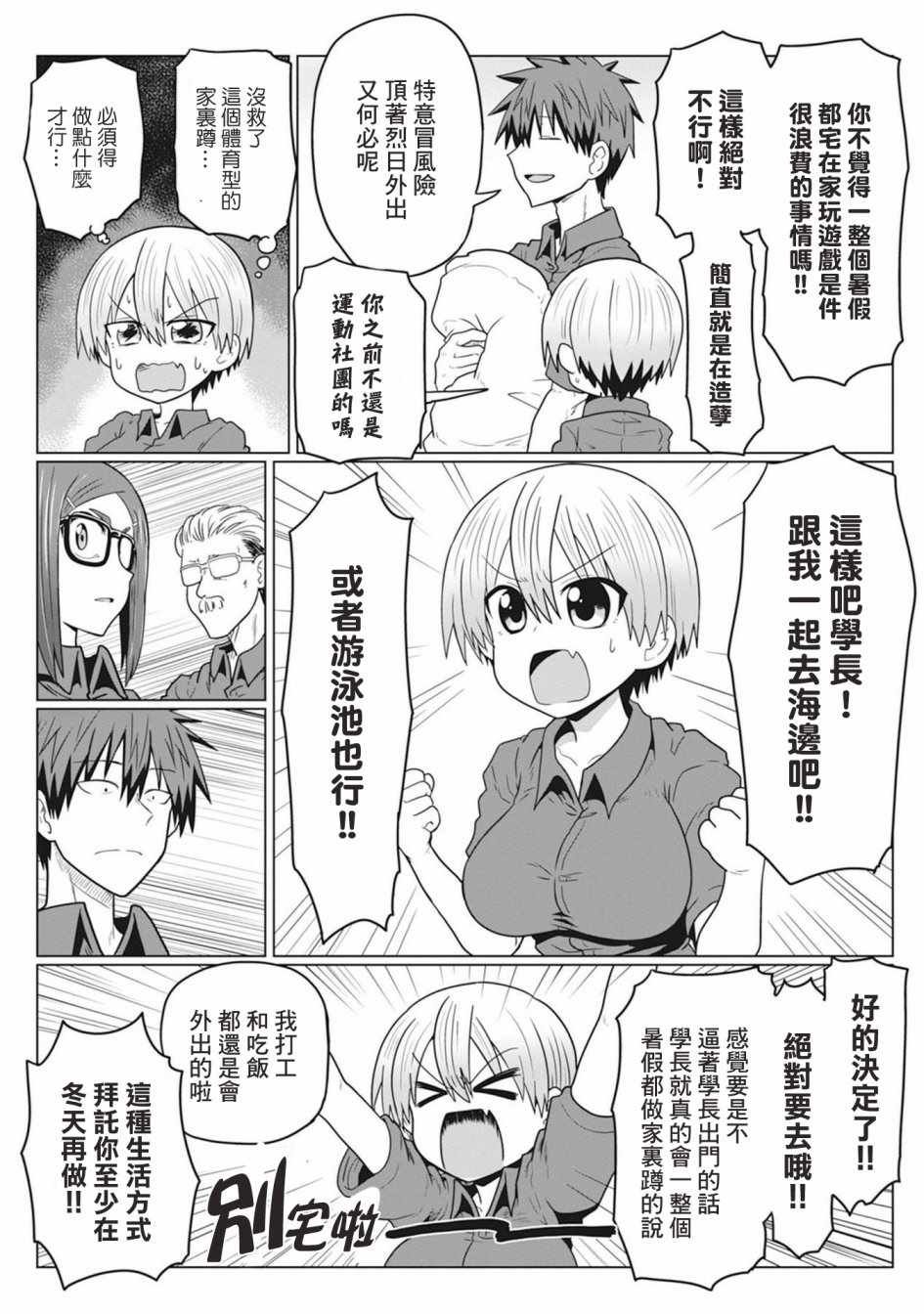 第18话