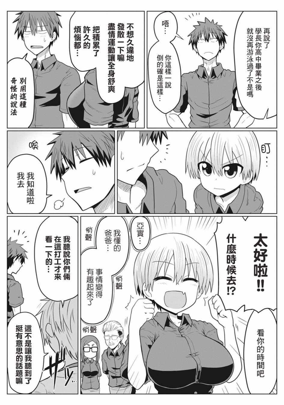 第18话
