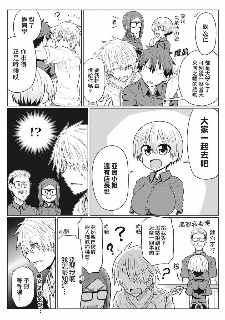 第18话