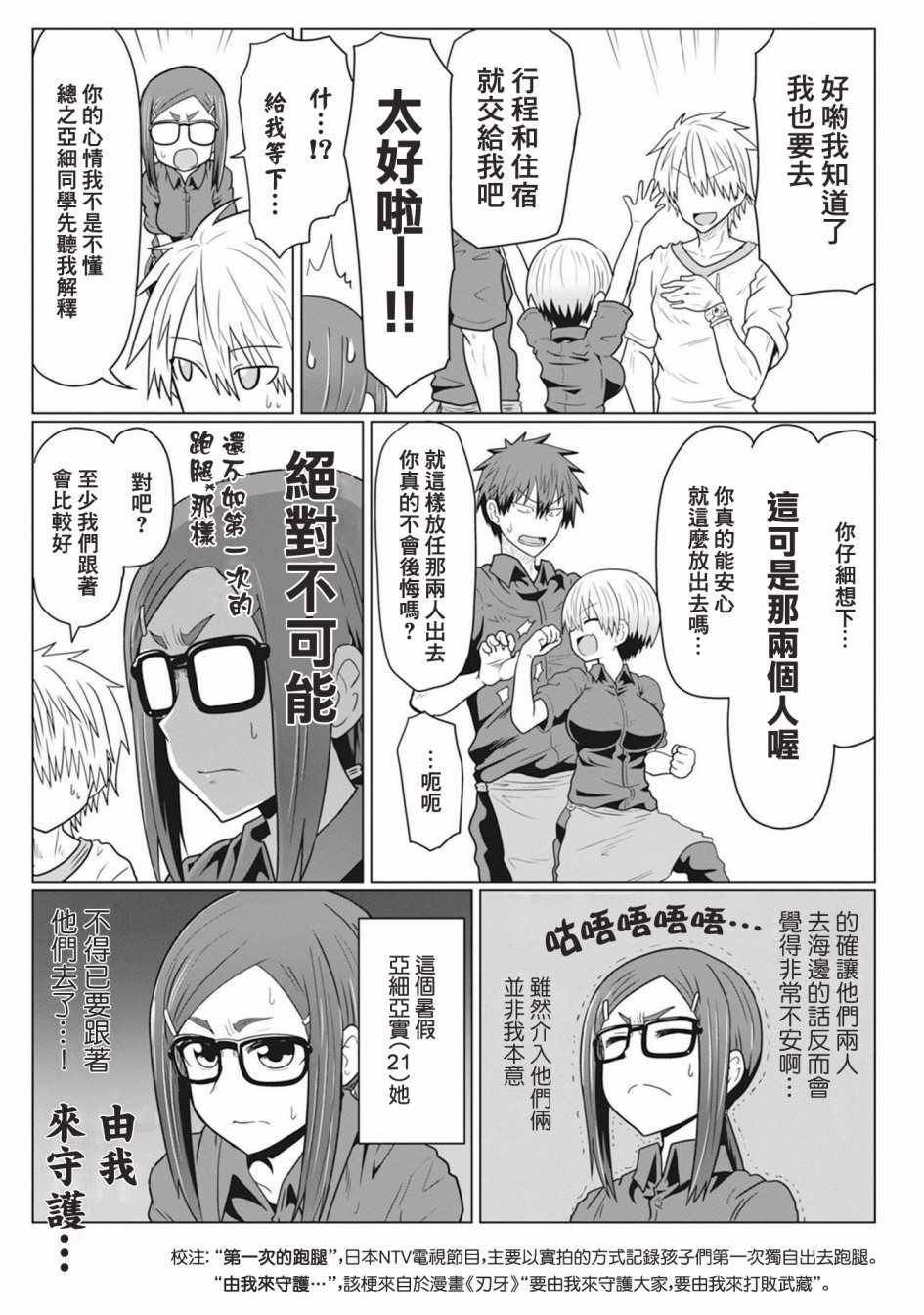 第18话