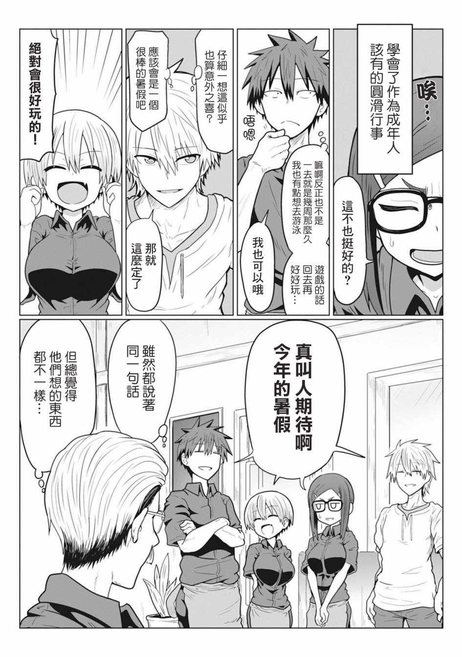 第18话