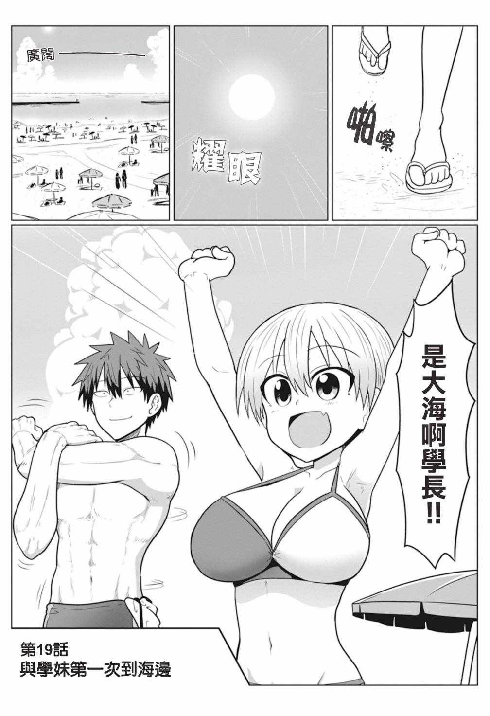 第19话
