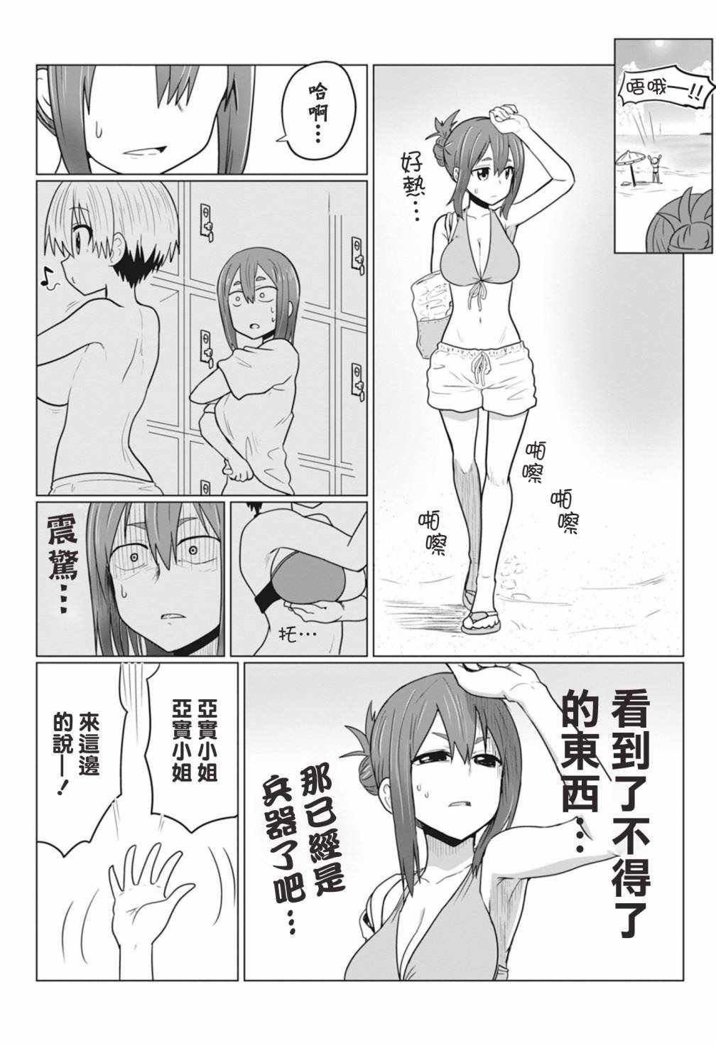 第19话
