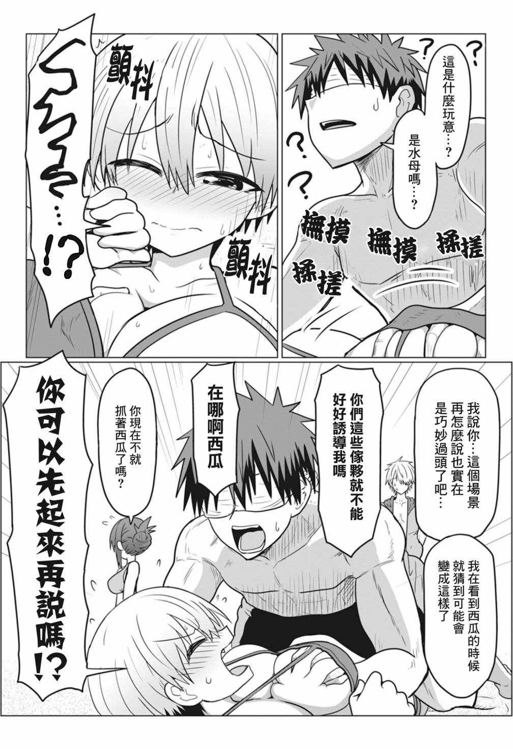 第19话