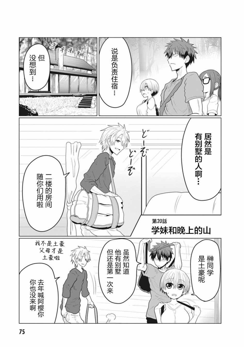 第20话