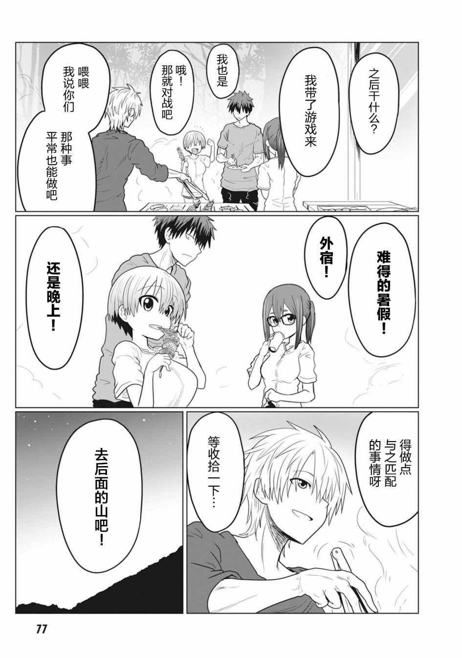 第20话