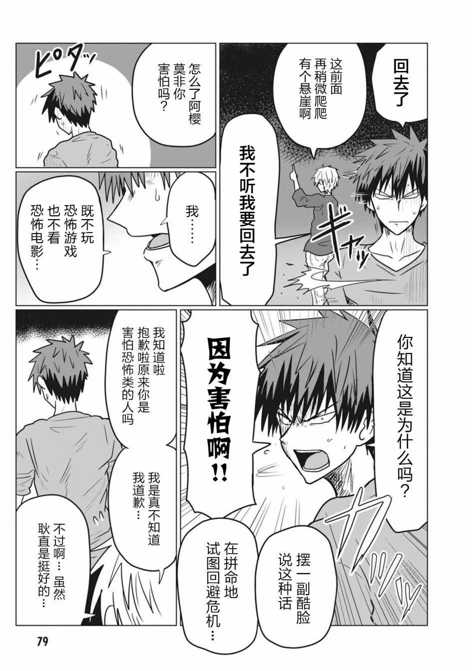 第20话