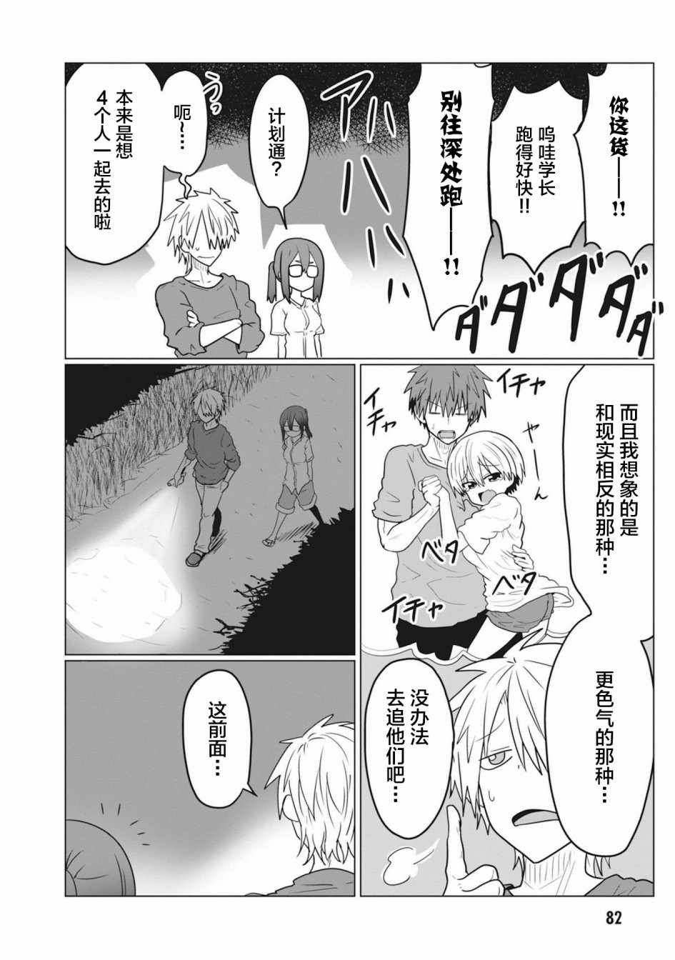 第20话