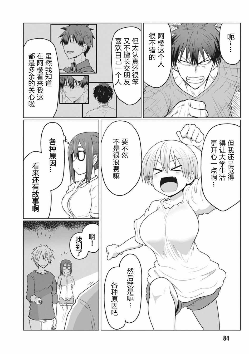 第20话