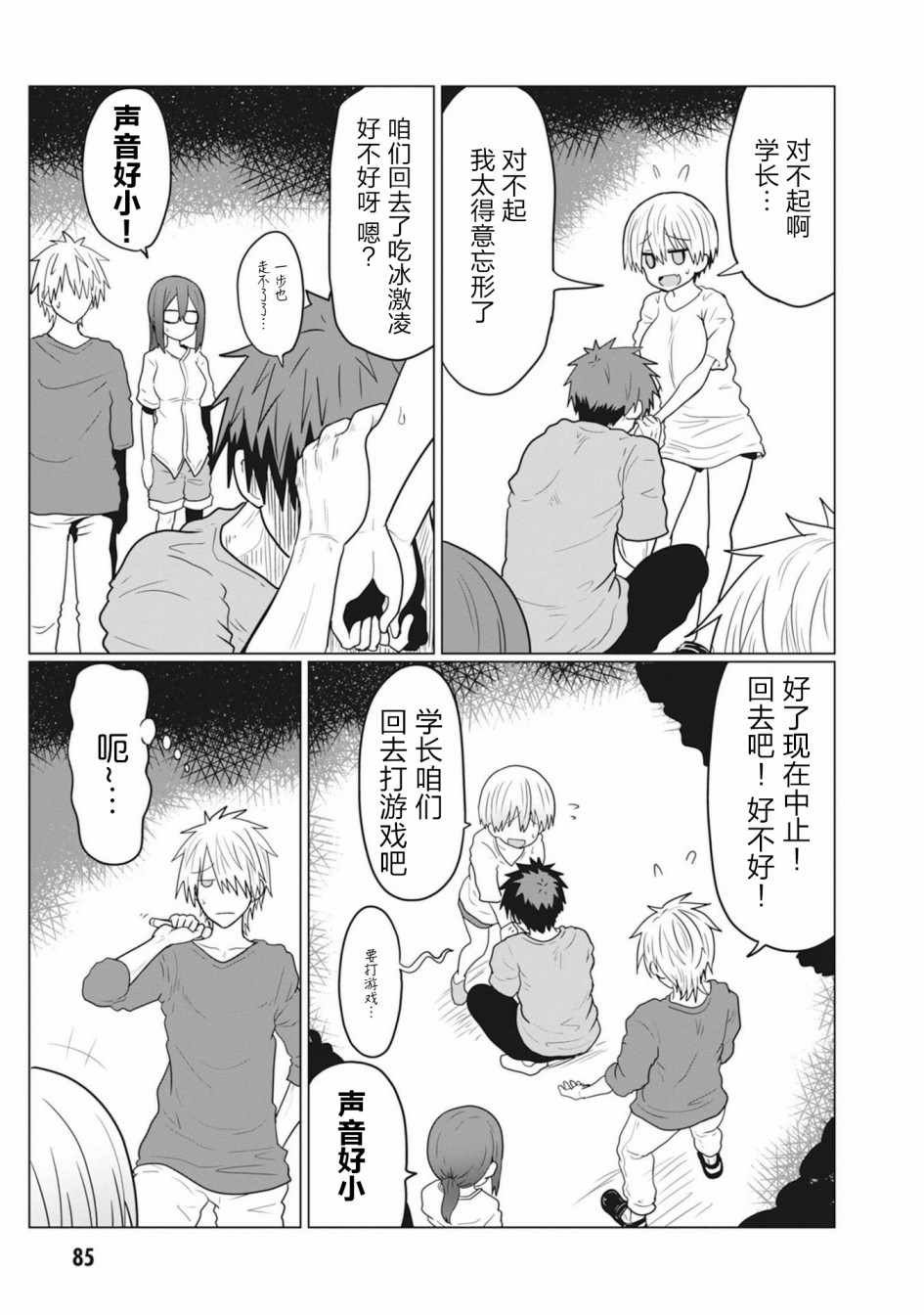 第20话