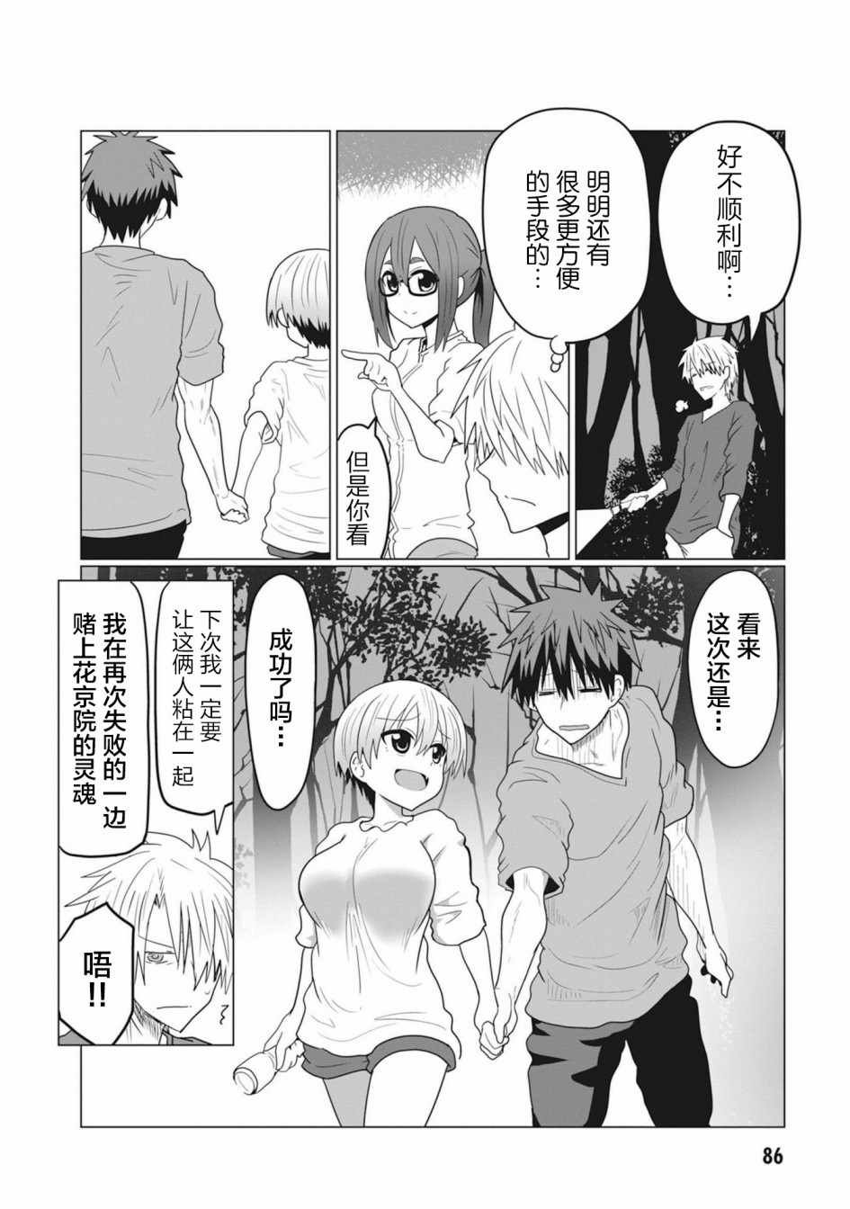第20话