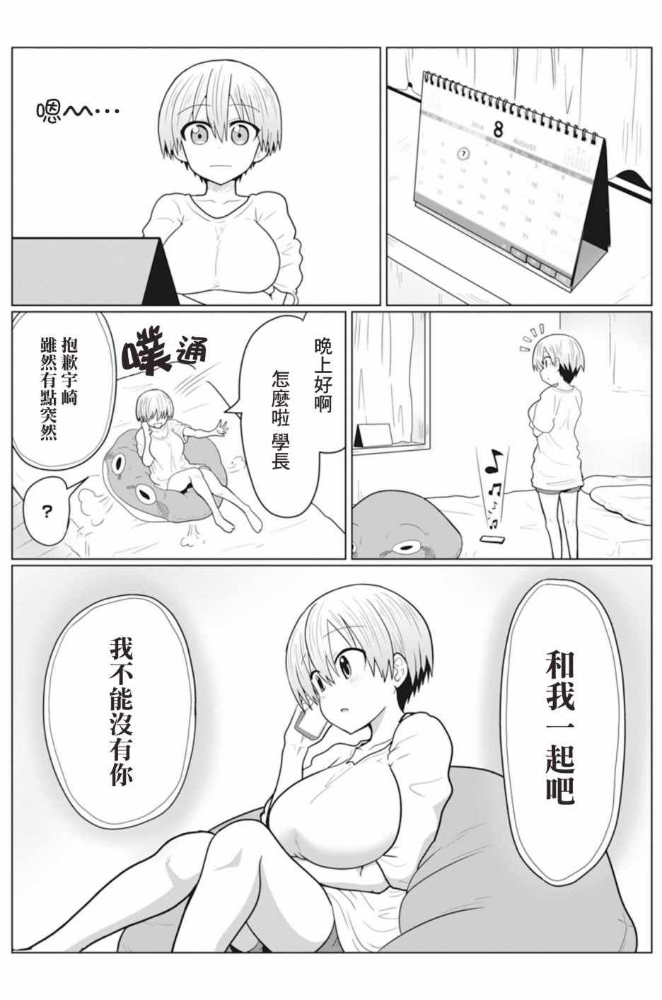 第21话