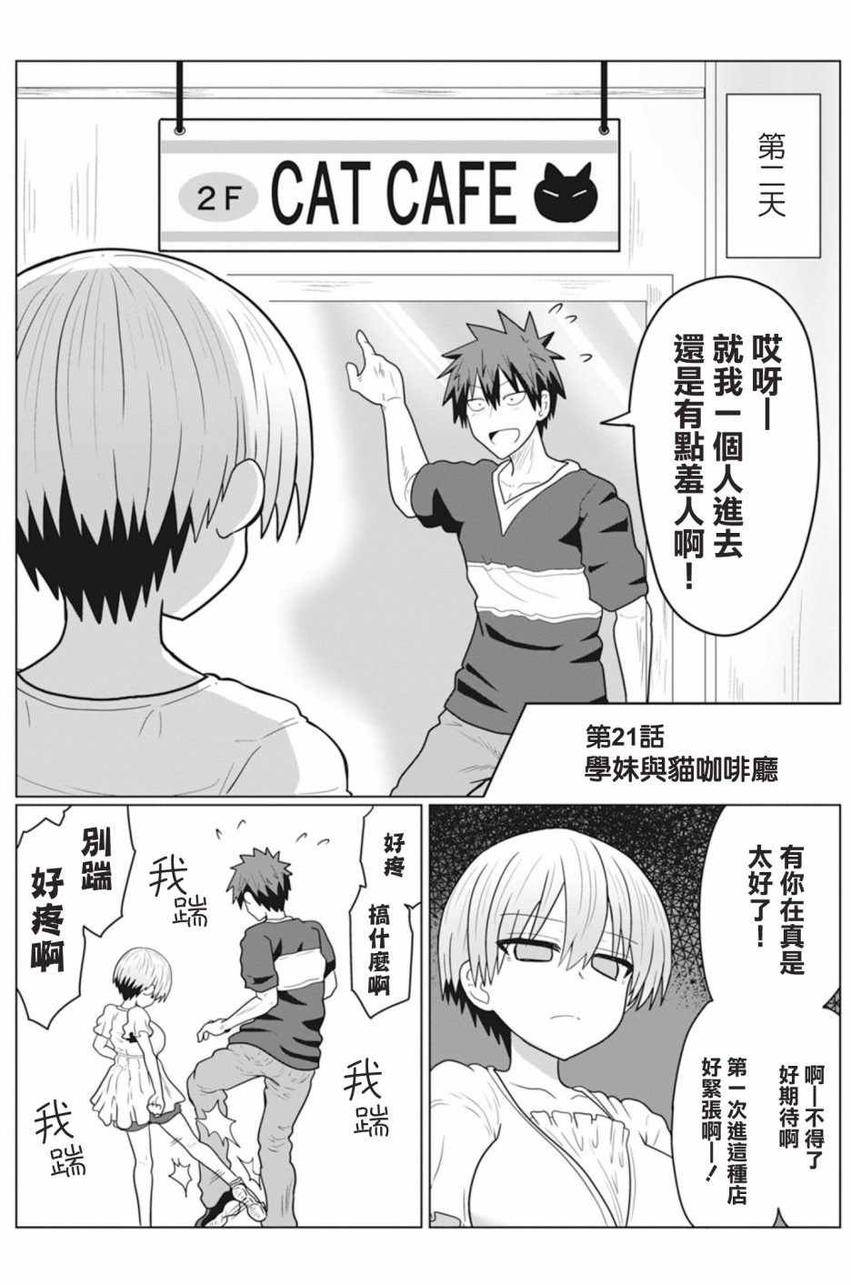 第21话